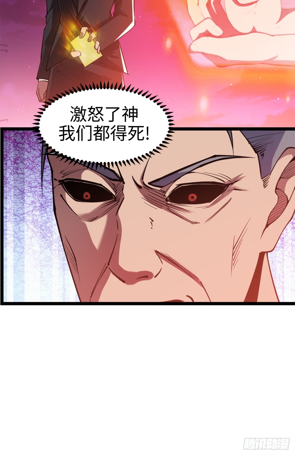 气煞我也，真神豪！-第3话