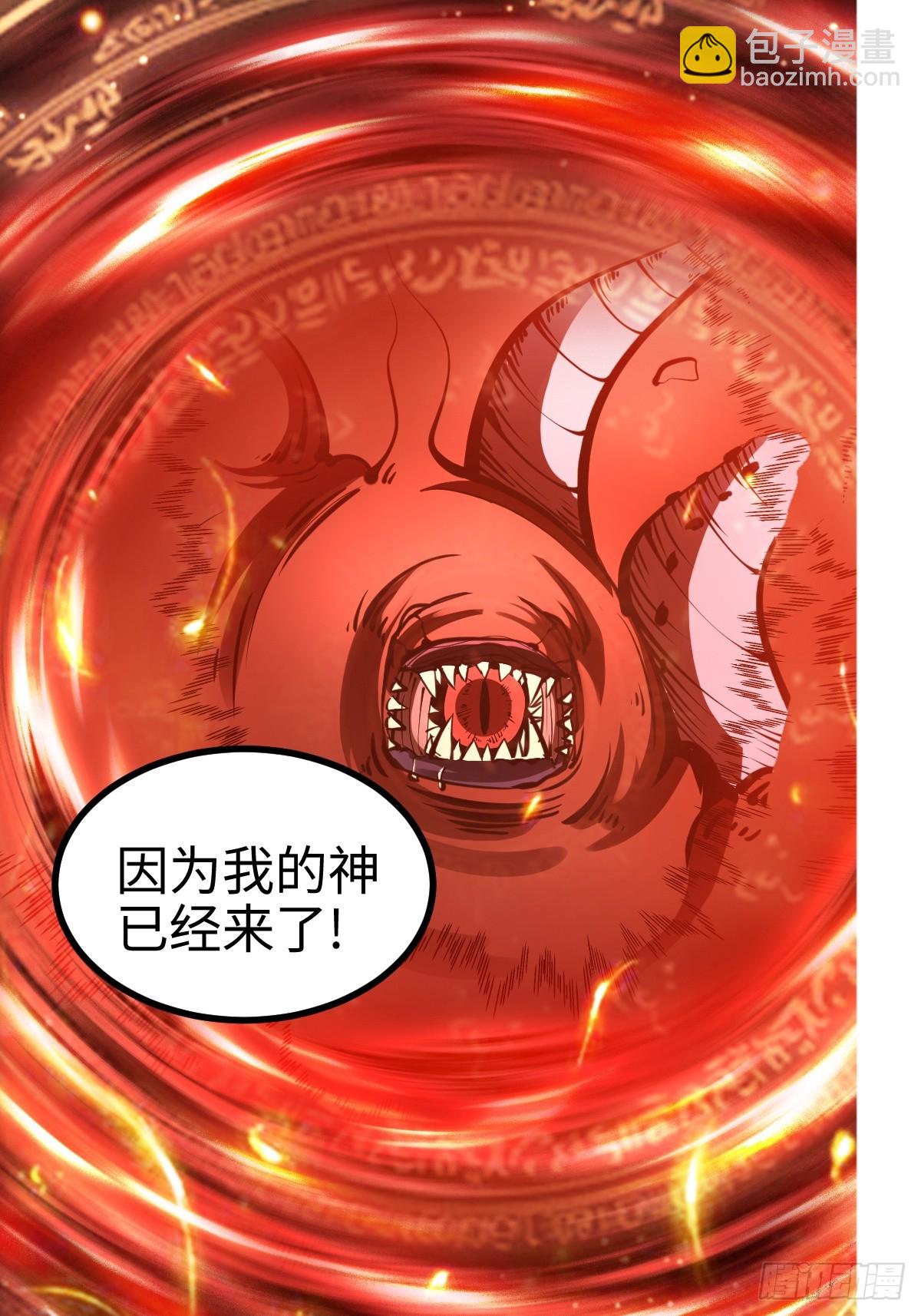 气煞我也，真神豪！-第3话