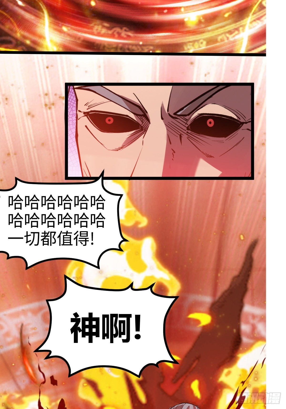 气煞我也，真神豪！-第3话