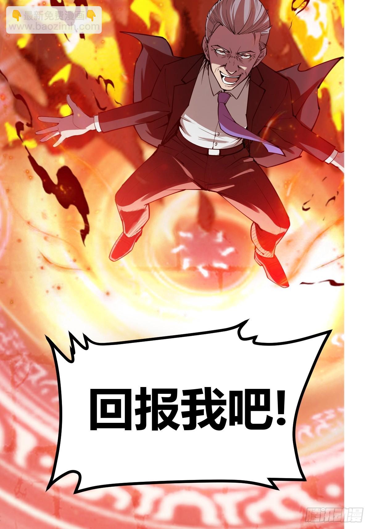 气煞我也，真神豪！-第3话