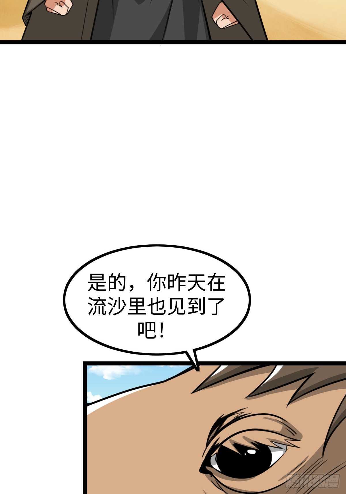 饭店中的禁忌(1/2)-第31话