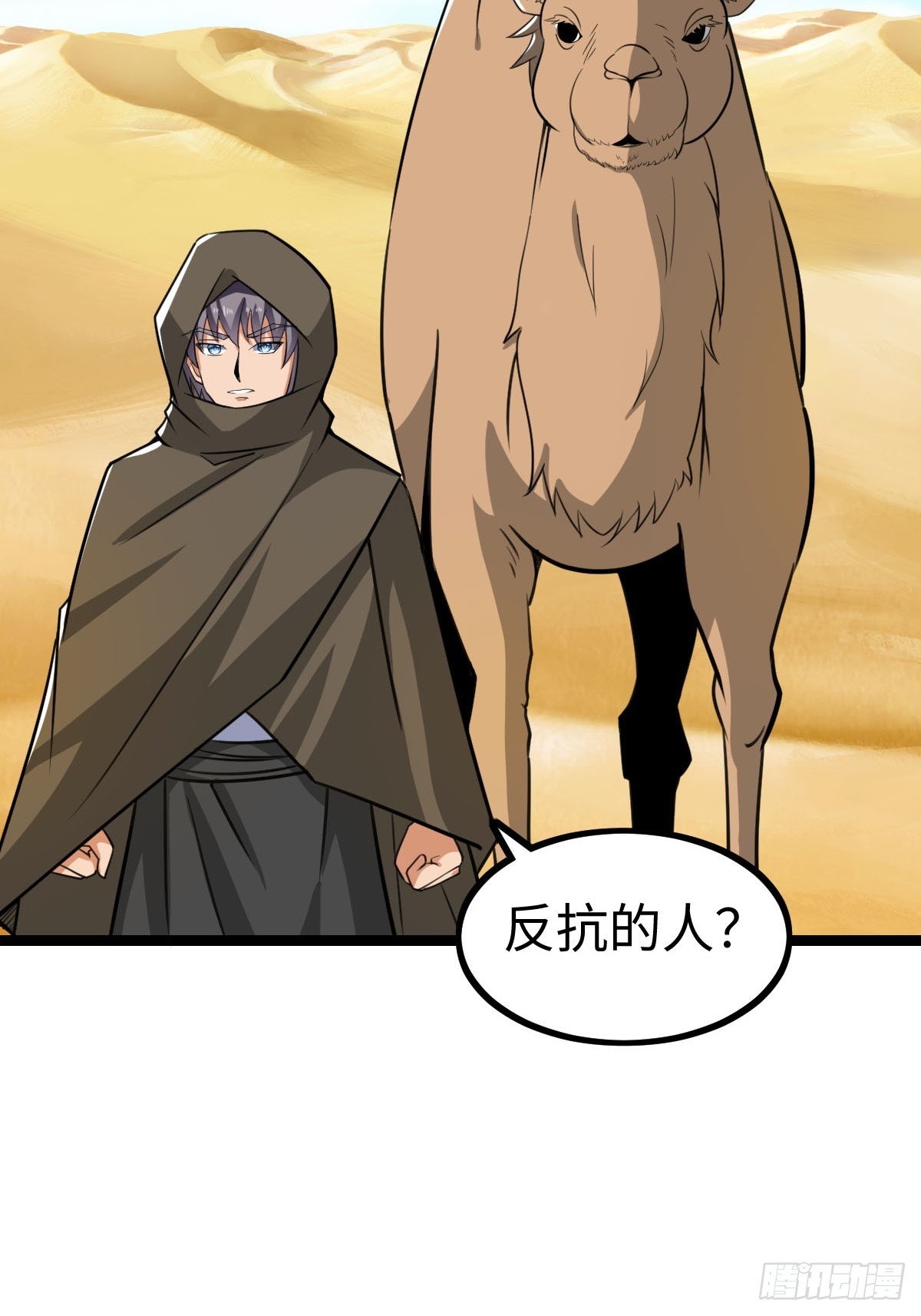 饭店中的禁忌(1/2)-第31话