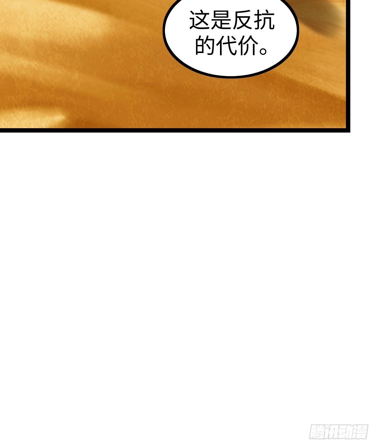 饭店中的禁忌(1/2)-第31话