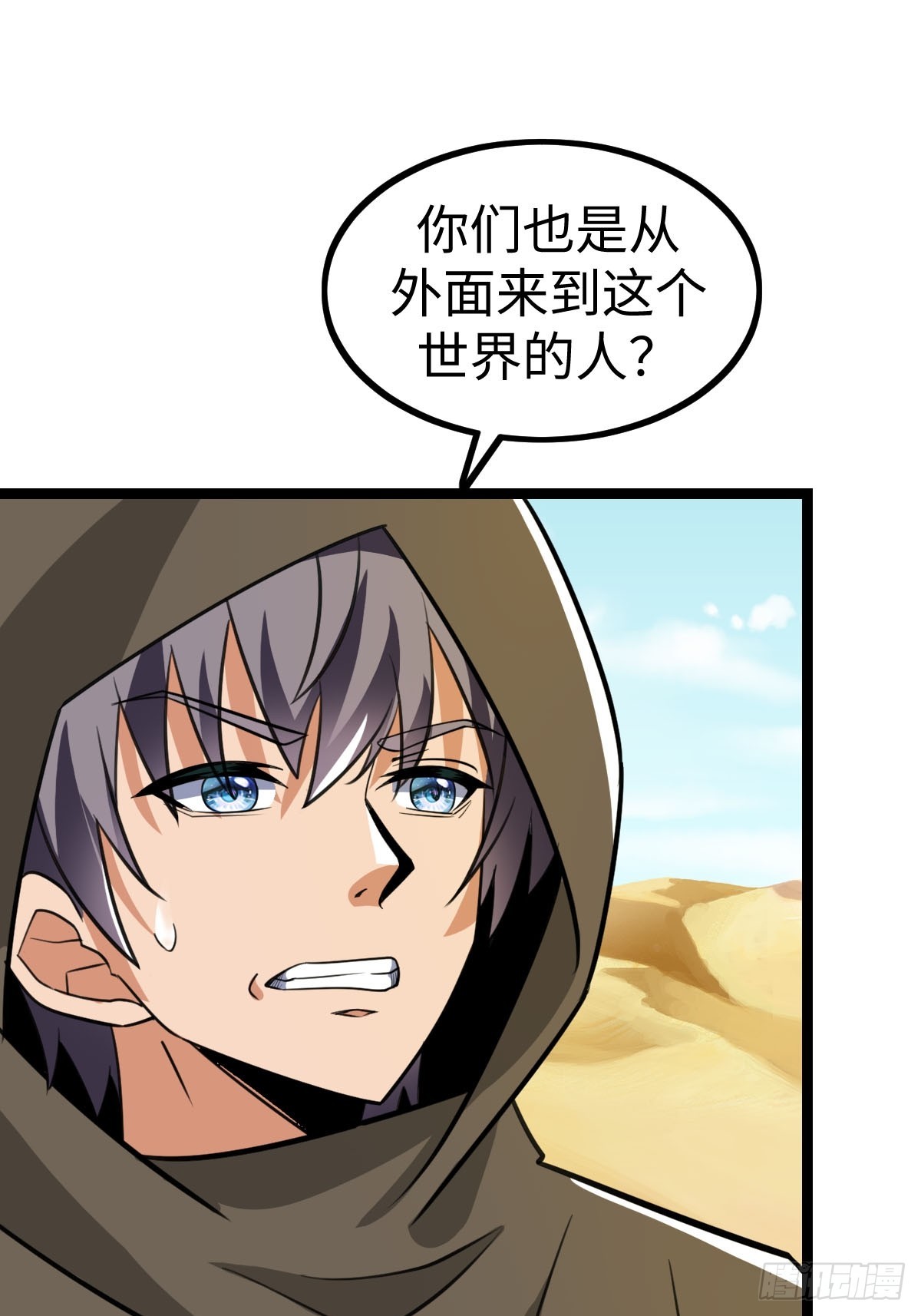 饭店中的禁忌(1/2)-第31话