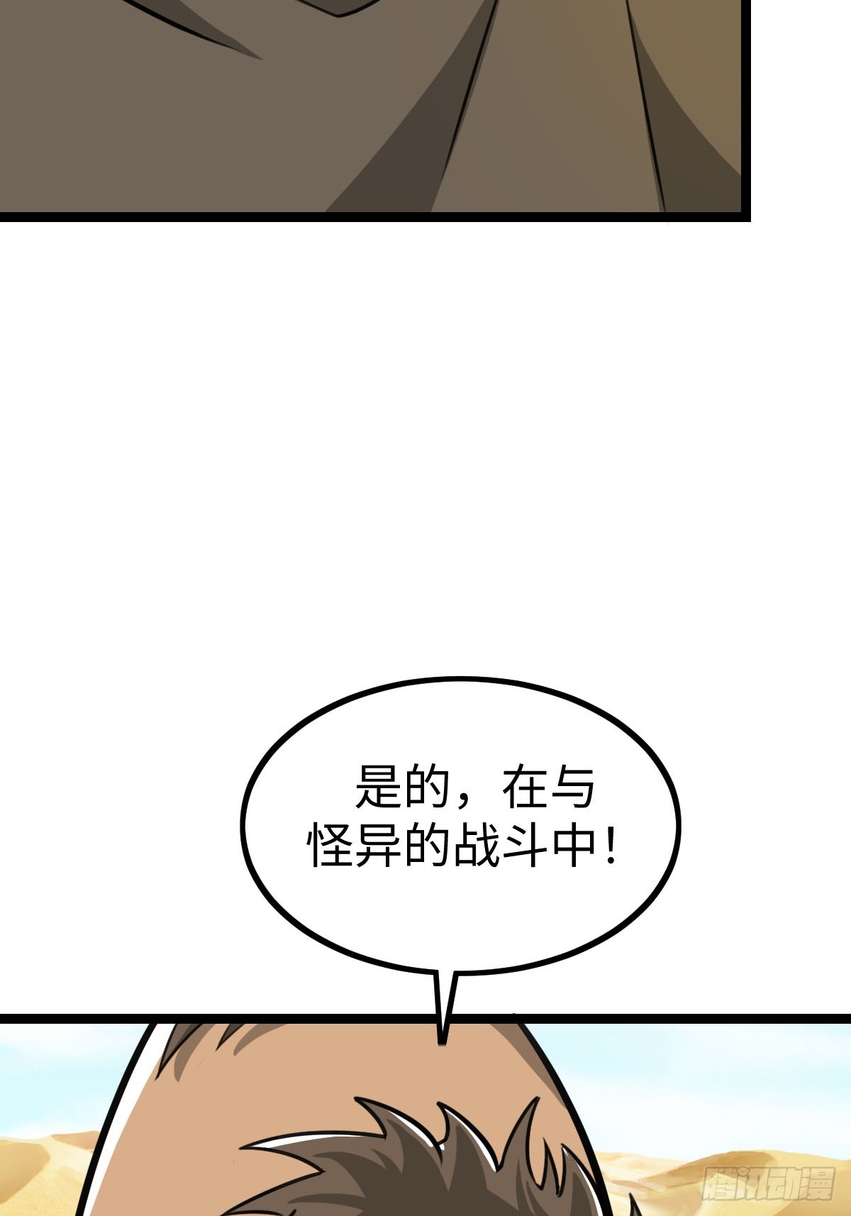 饭店中的禁忌(1/2)-第31话