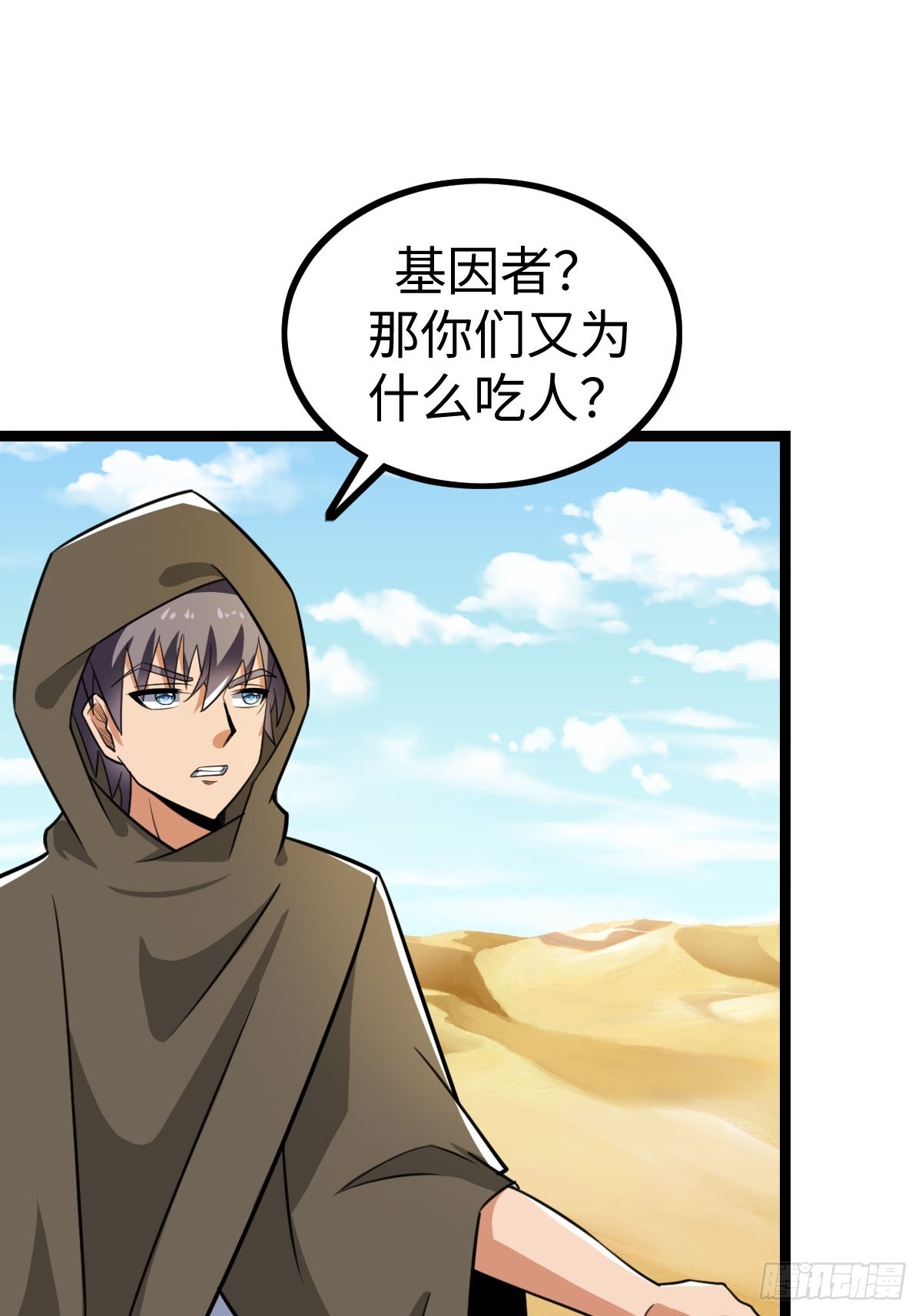 饭店中的禁忌(1/2)-第31话