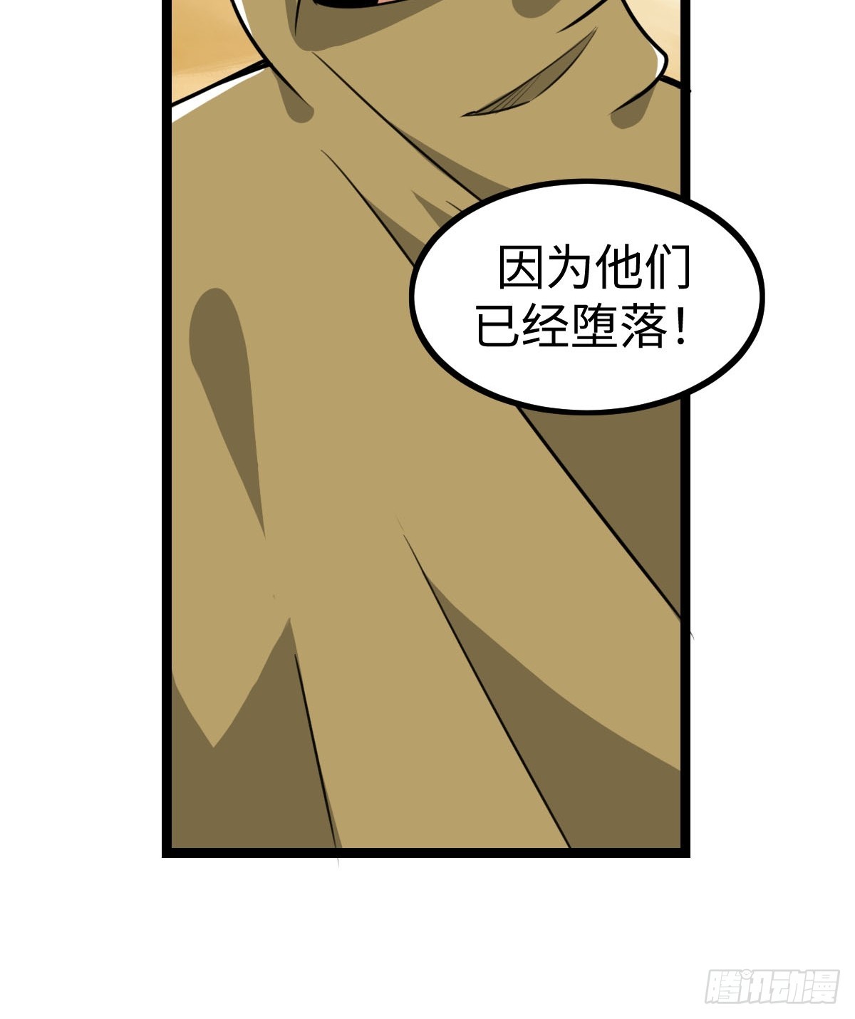 饭店中的禁忌(1/2)-第31话