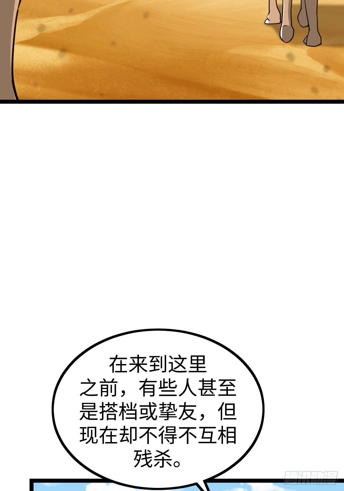 饭店中的禁忌(1/2)-第31话