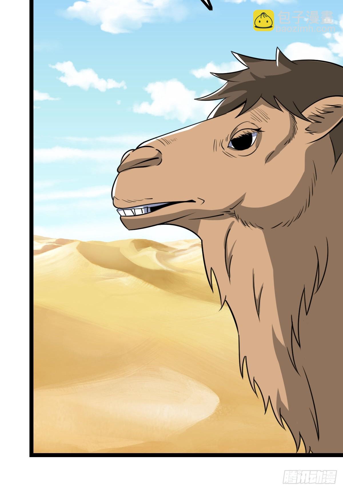 饭店中的禁忌(1/2)-第31话