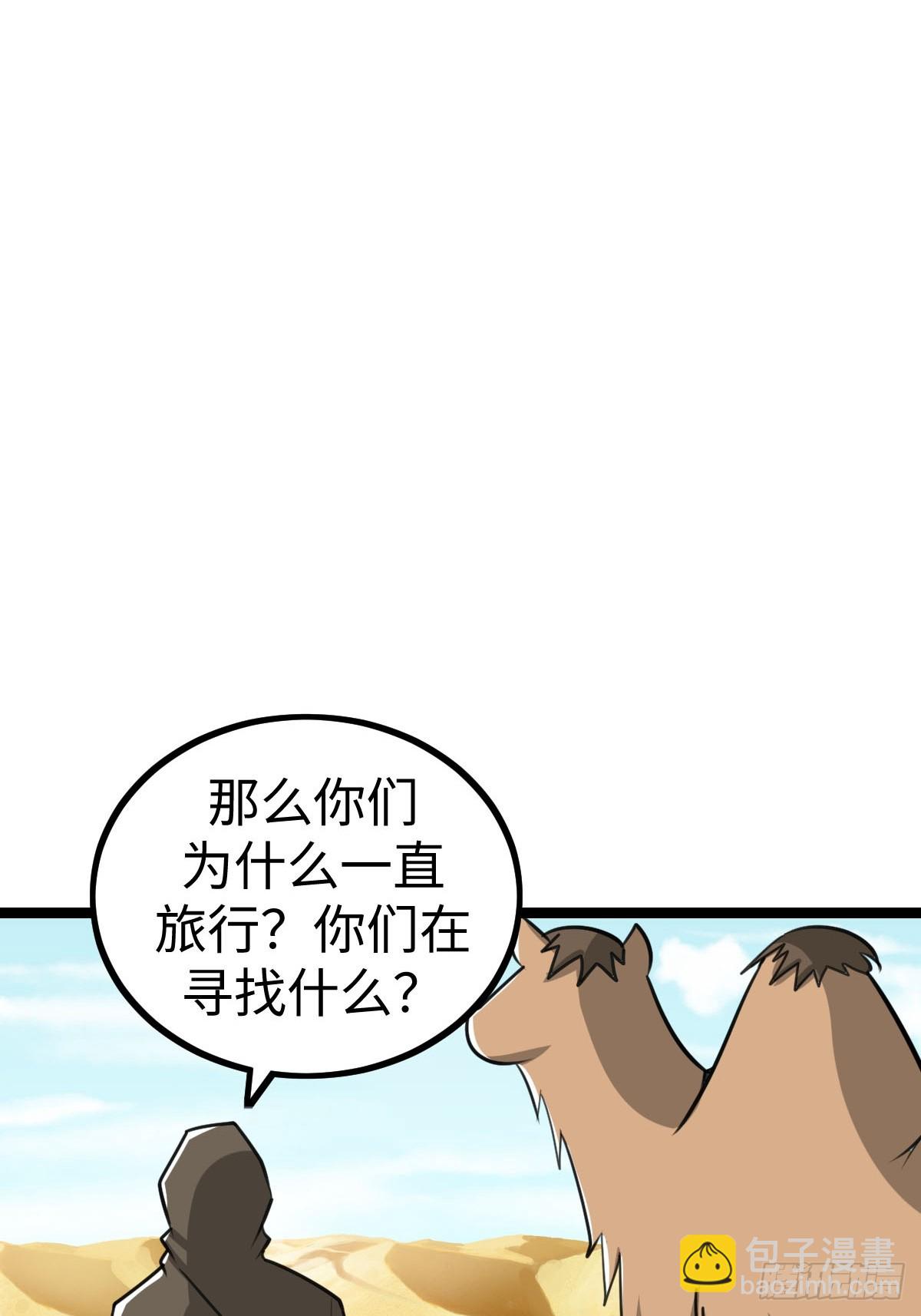 饭店中的禁忌(1/2)-第31话