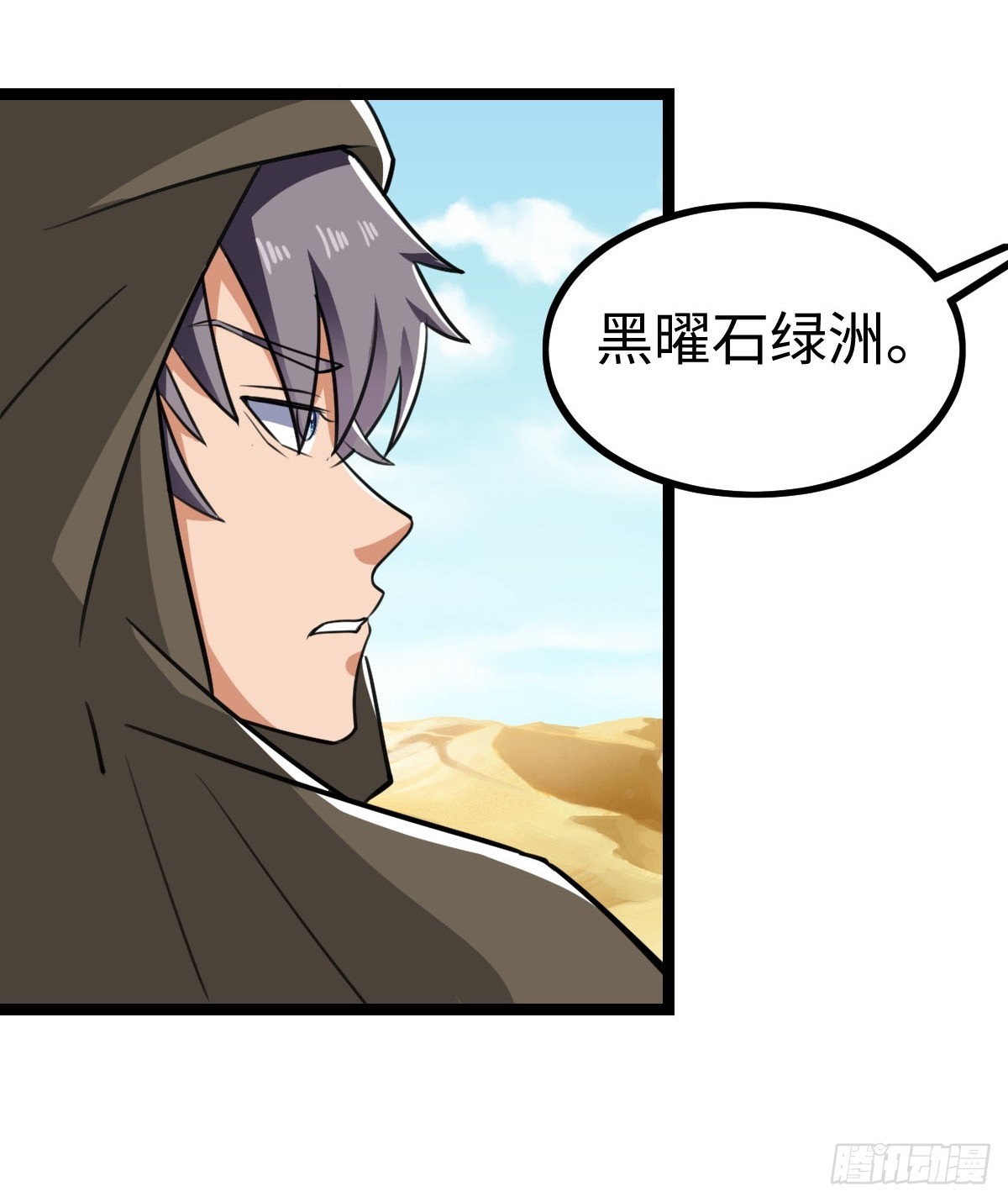 饭店中的禁忌(1/2)-第31话