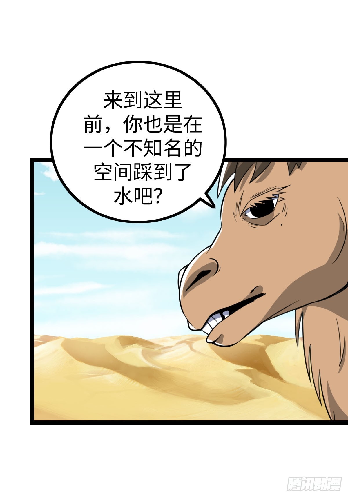 饭店中的禁忌(1/2)-第31话