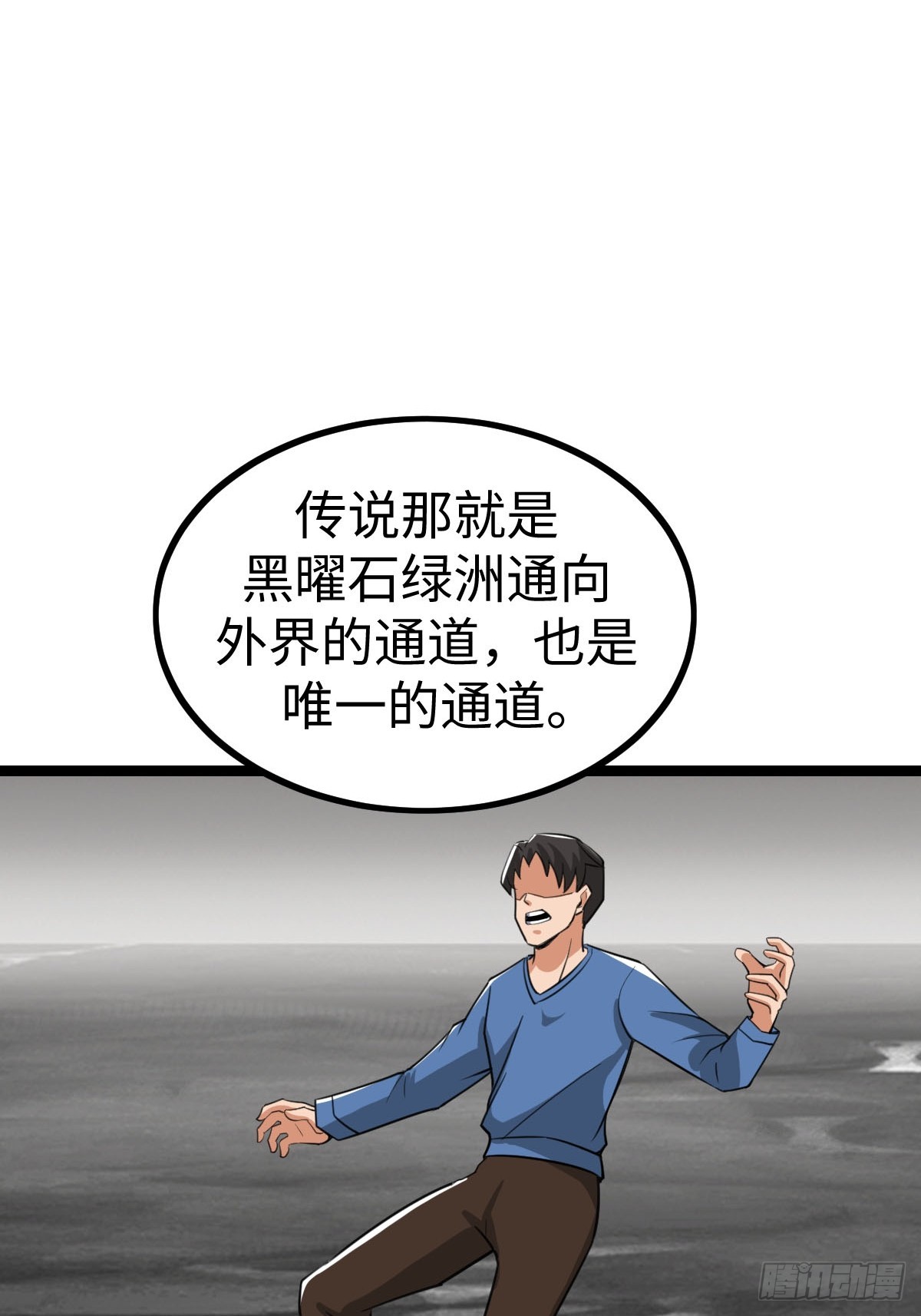 饭店中的禁忌(1/2)-第31话