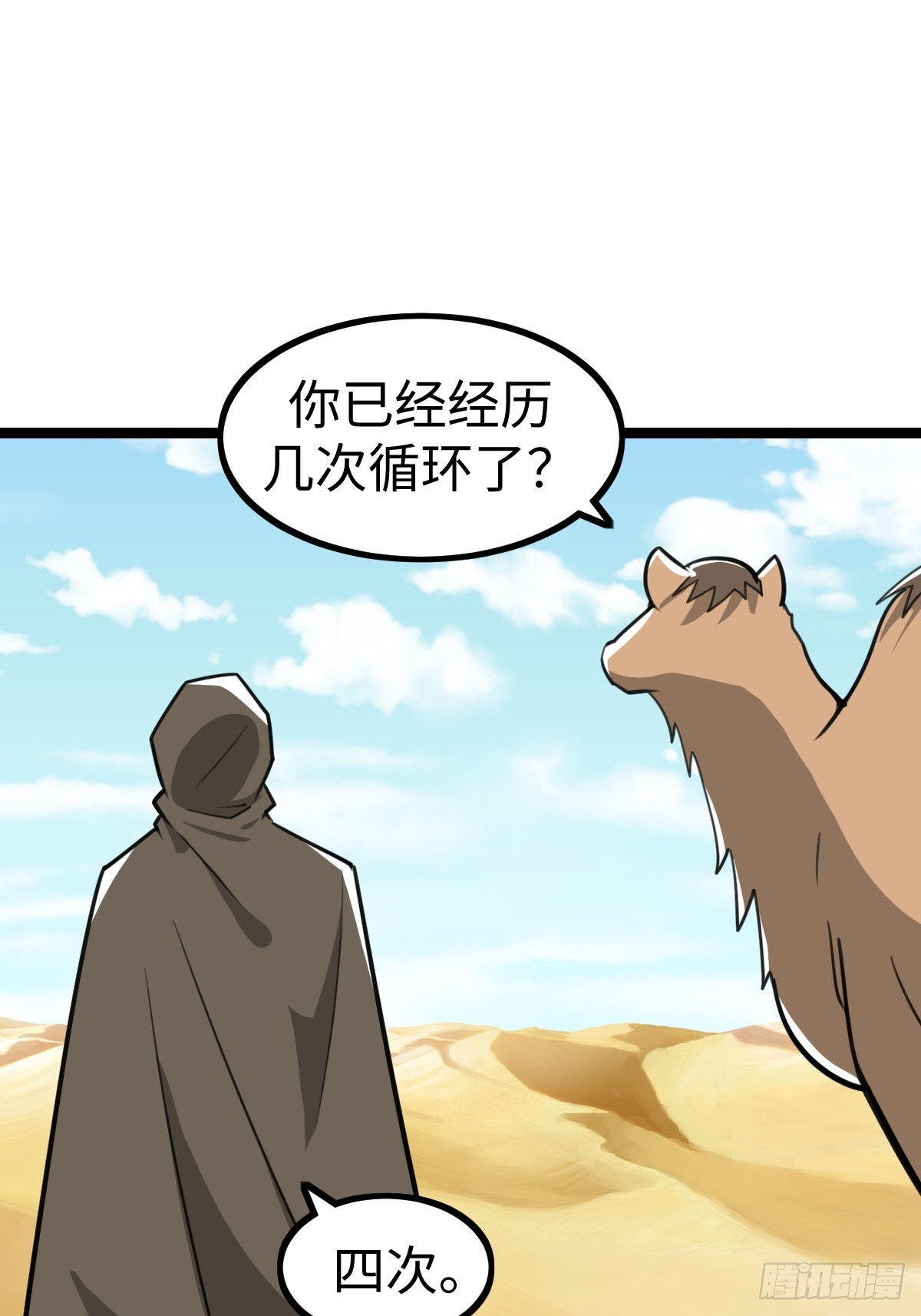 饭店中的禁忌(1/2)-第31话