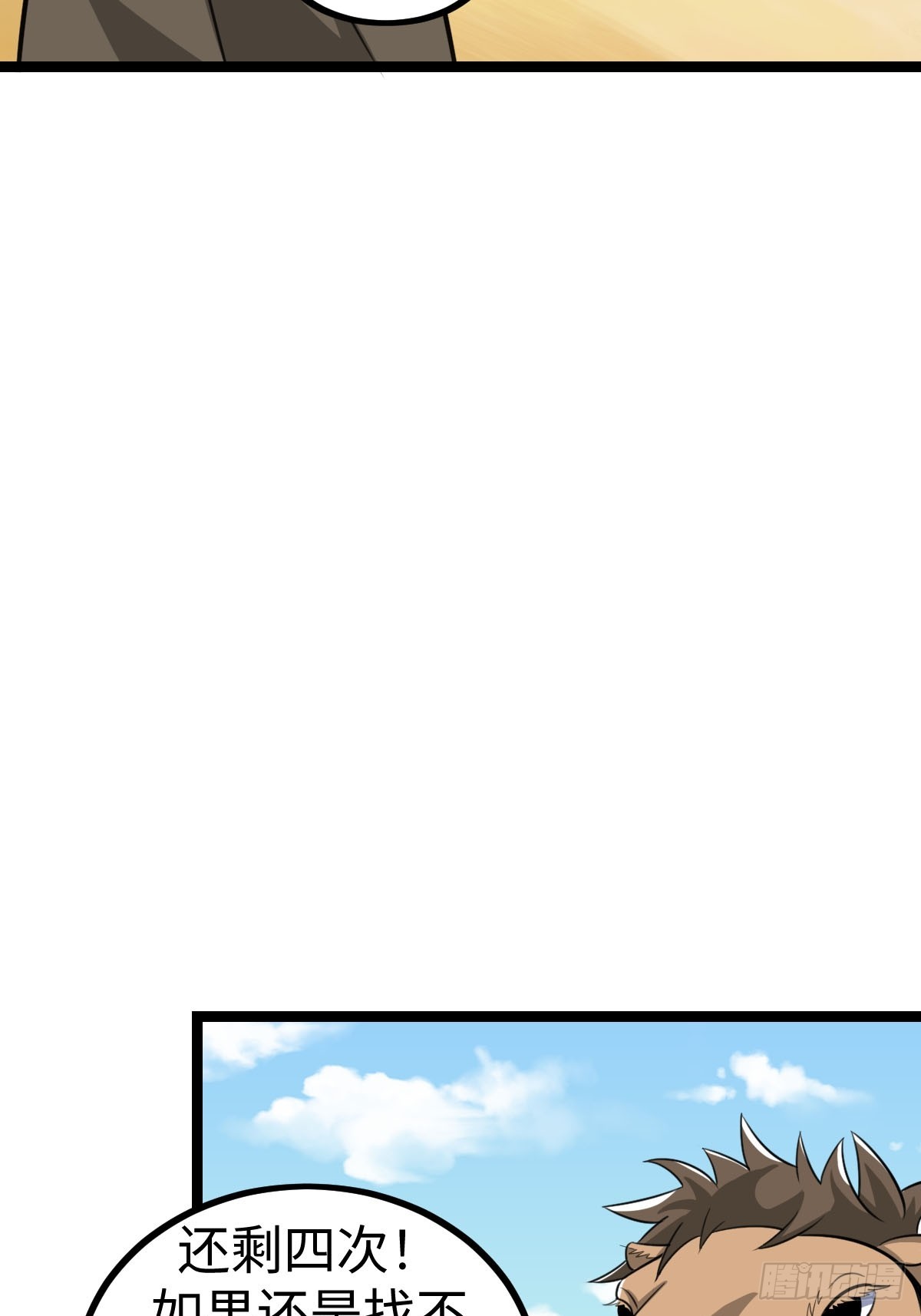 饭店中的禁忌(1/2)-第31话