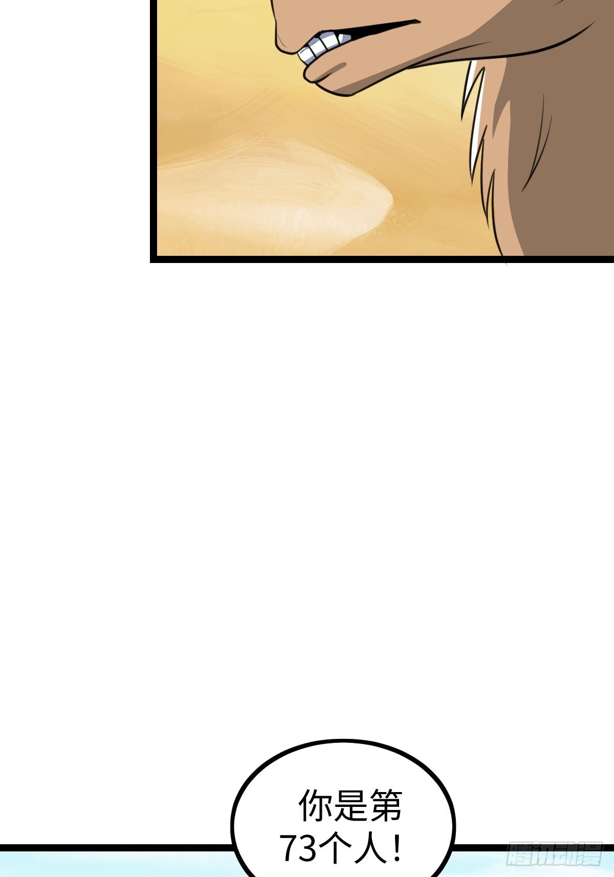 饭店中的禁忌(1/2)-第31话