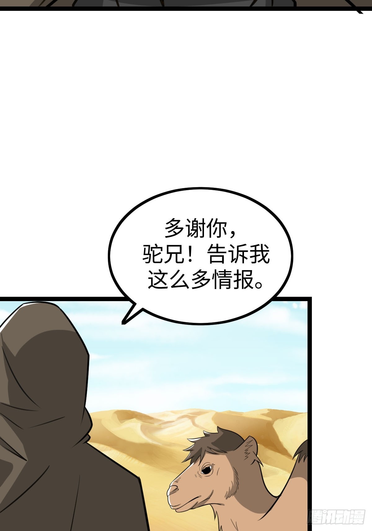 饭店中的禁忌(1/2)-第31话