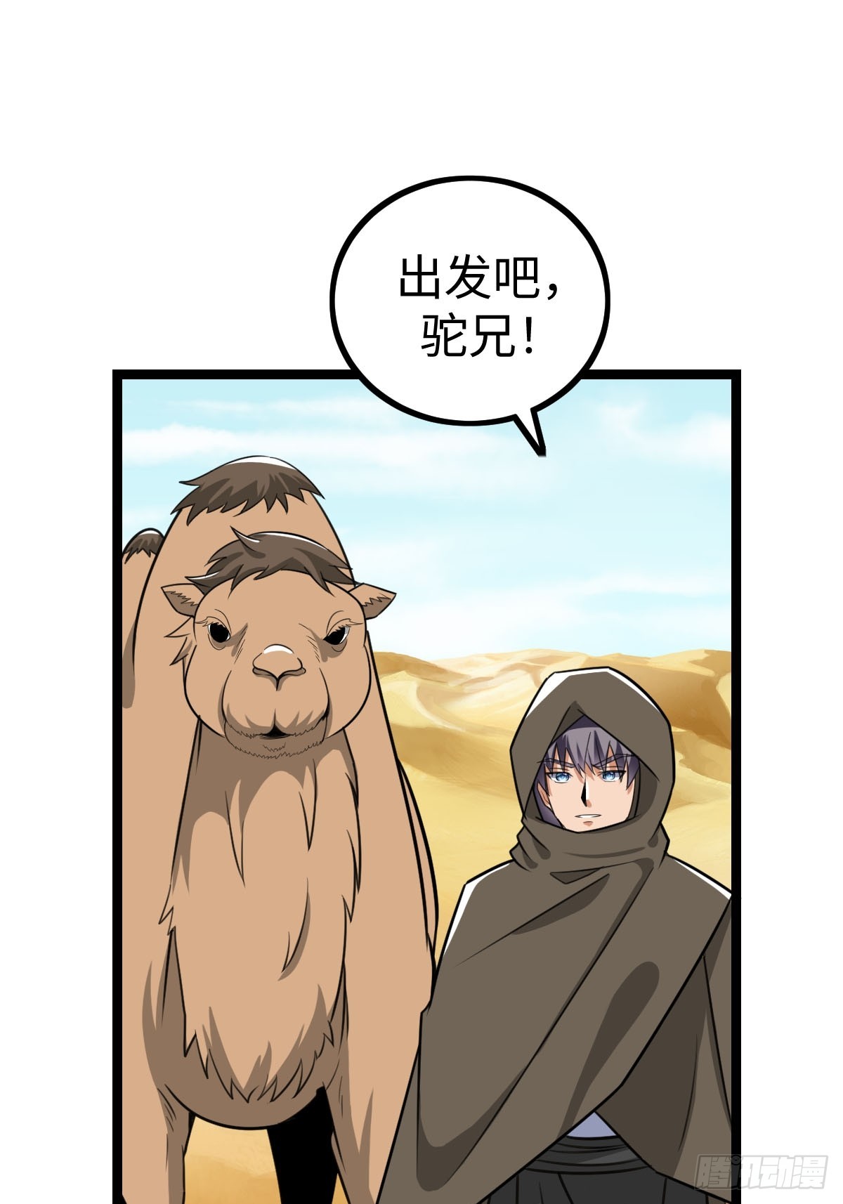 饭店中的禁忌(1/2)-第31话