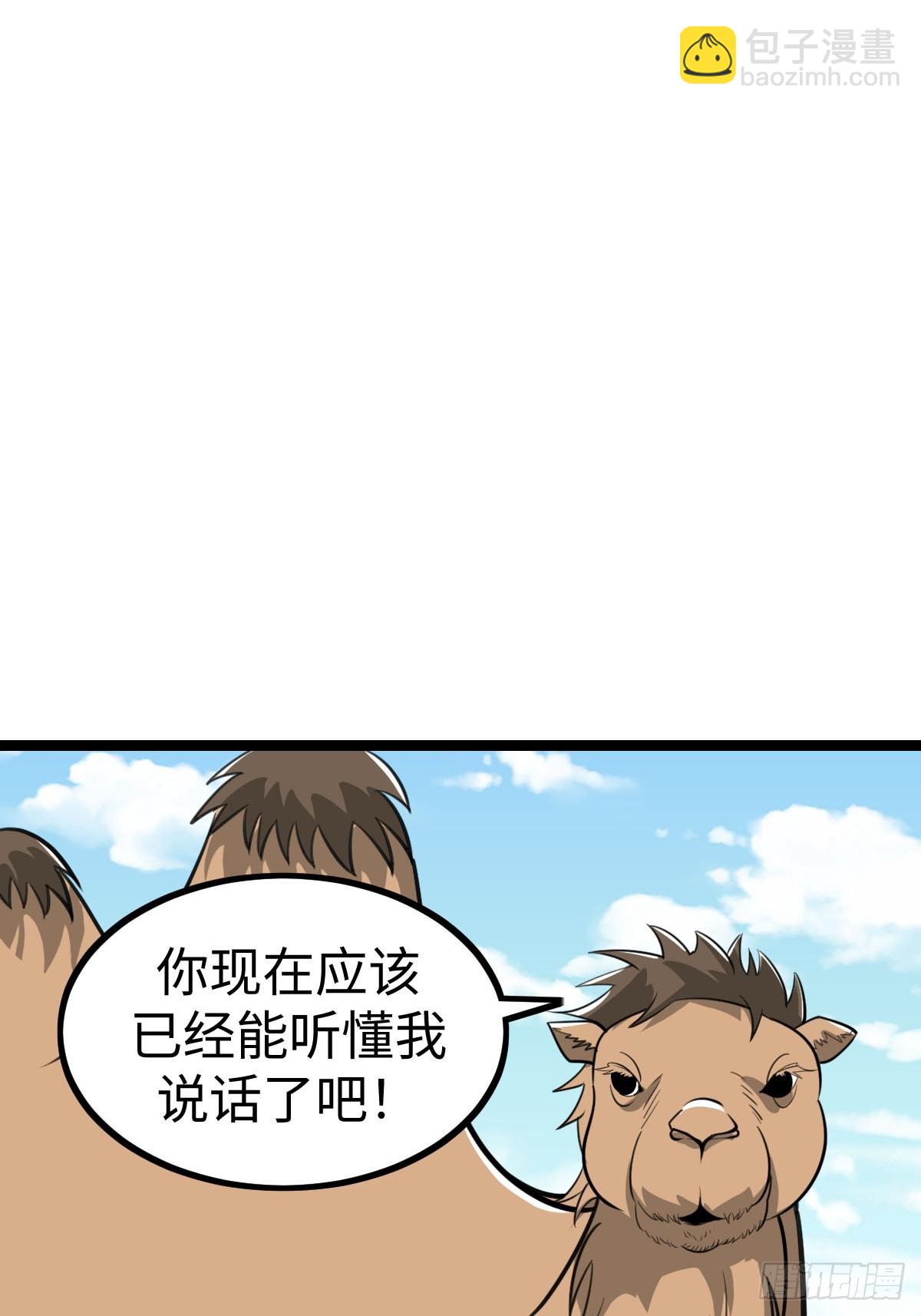 饭店中的禁忌(1/2)-第31话