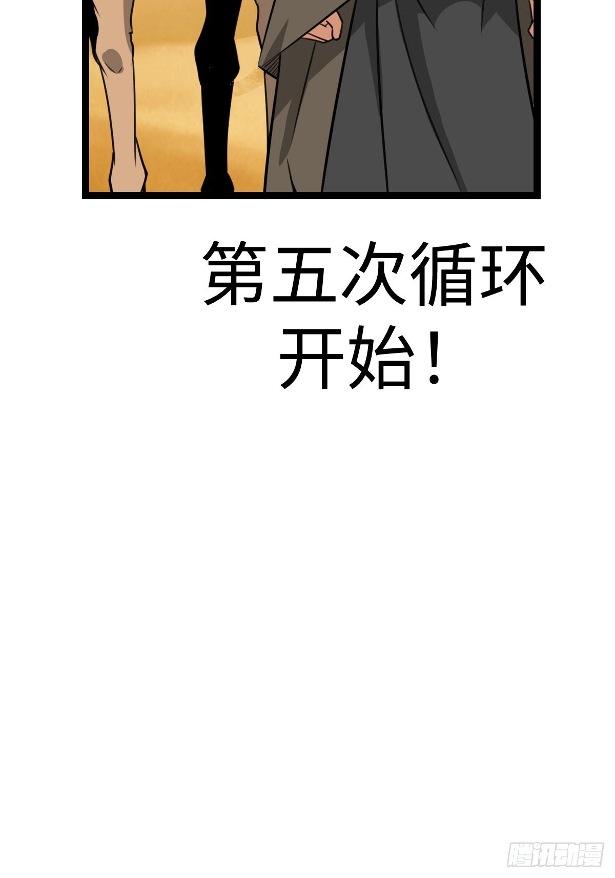 饭店中的禁忌(1/2)-第31话