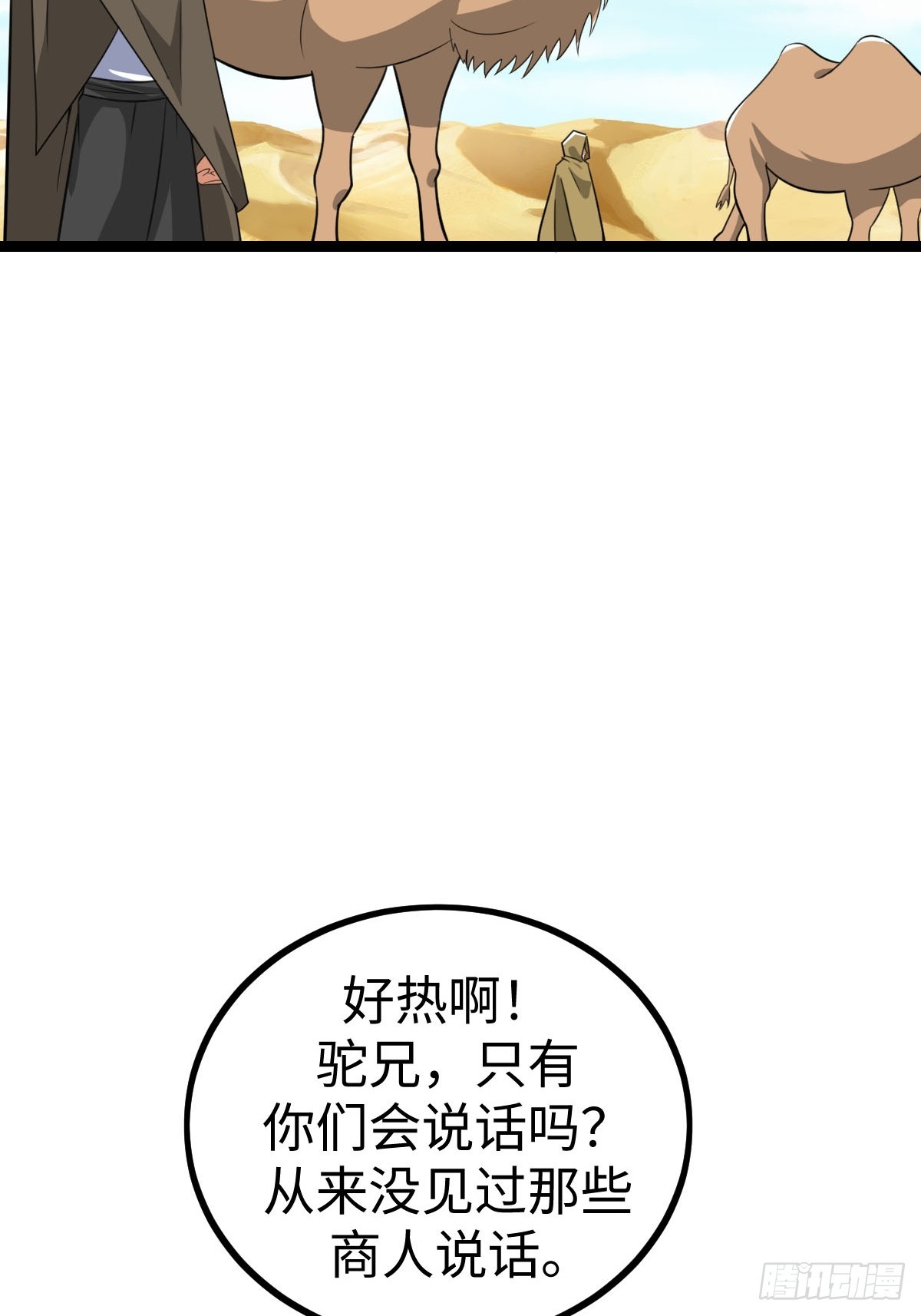 饭店中的禁忌(1/2)-第31话