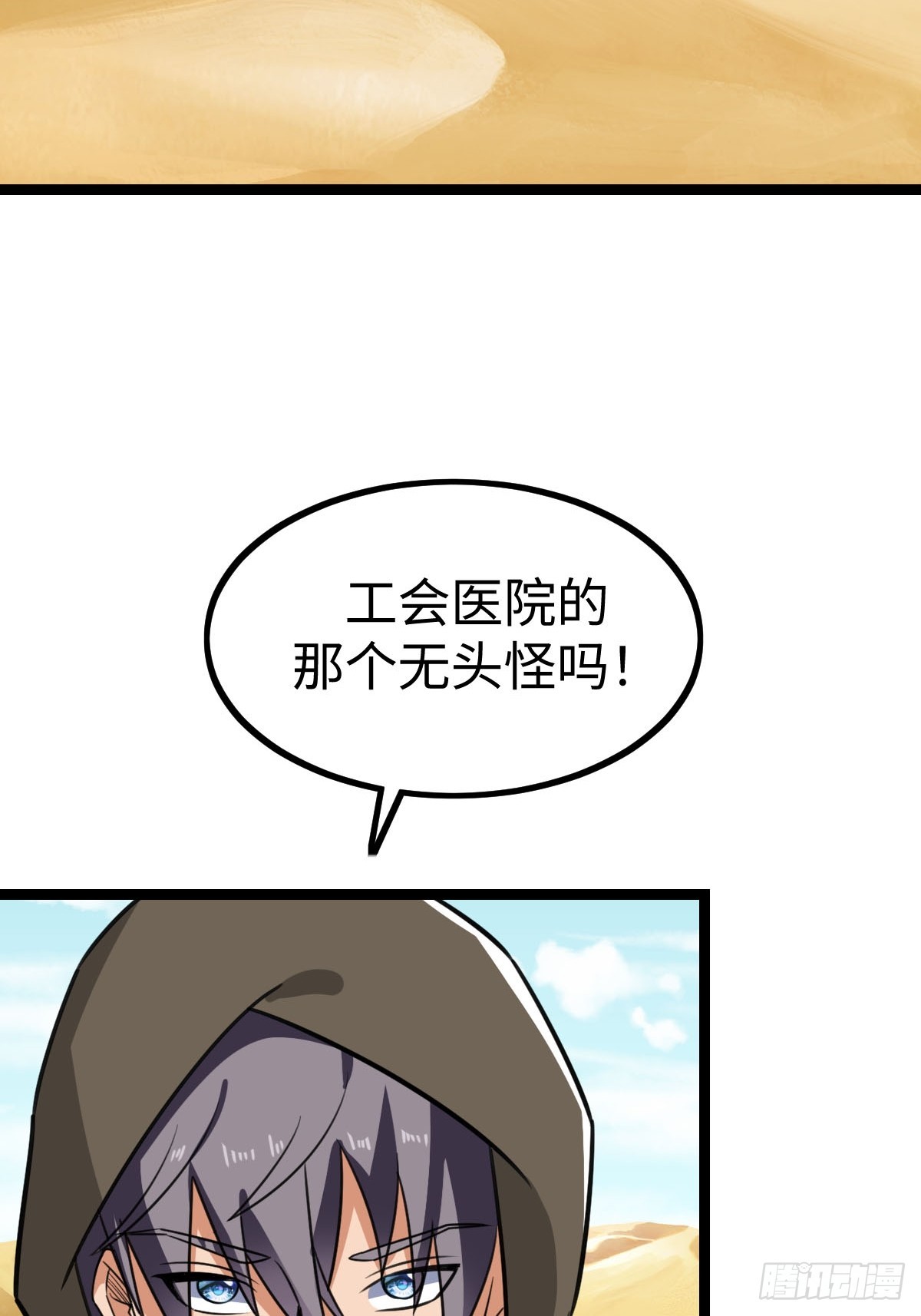 饭店中的禁忌(1/2)-第31话