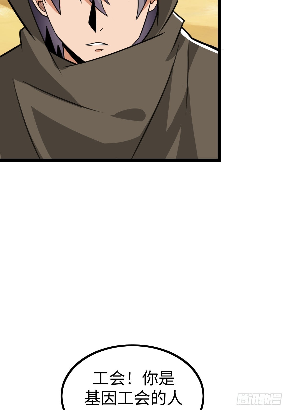 饭店中的禁忌(1/2)-第31话