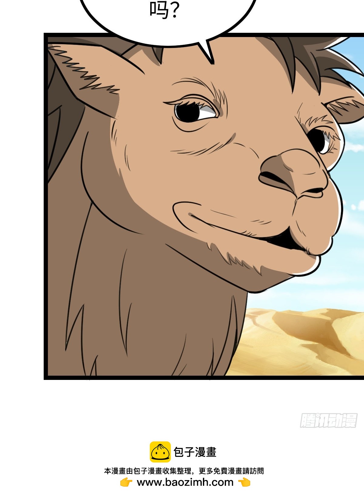 饭店中的禁忌(1/2)-第31话