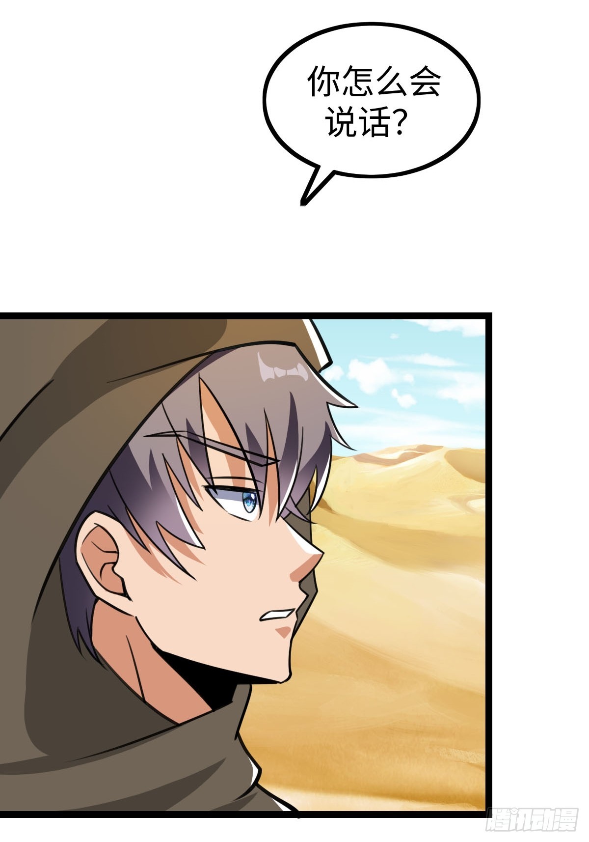 饭店中的禁忌(1/2)-第31话