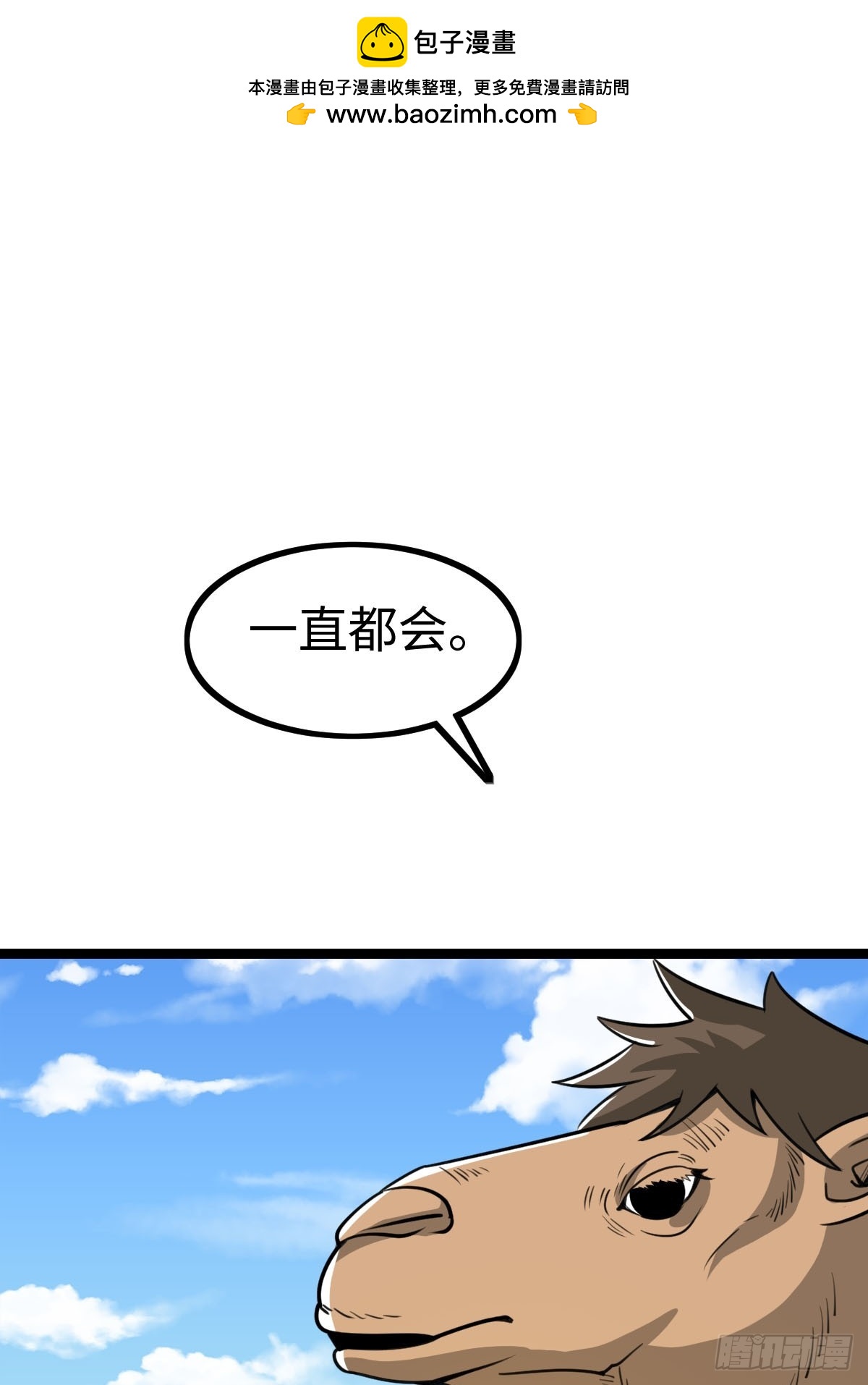 饭店中的禁忌(1/2)-第31话