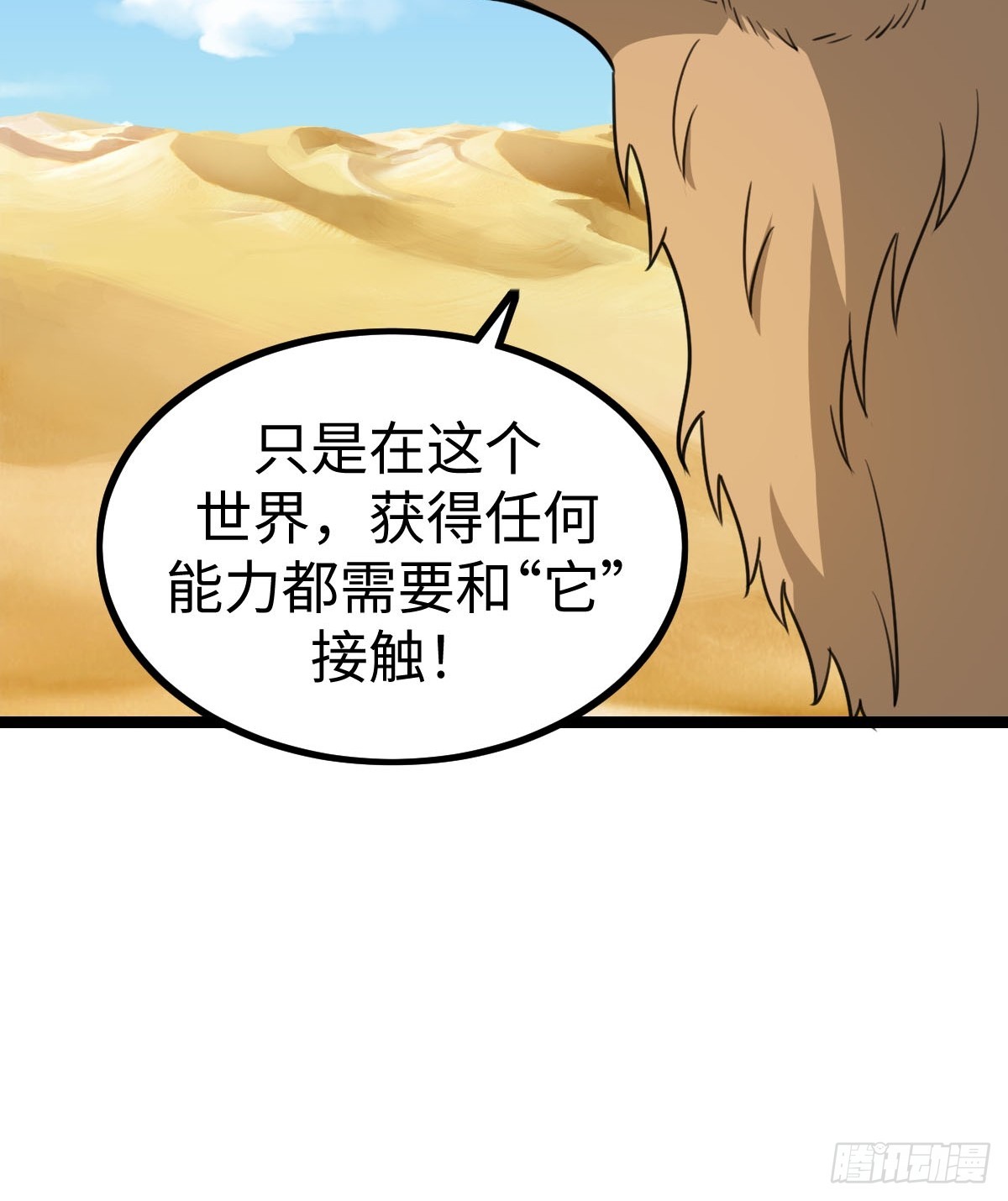 饭店中的禁忌(1/2)-第31话