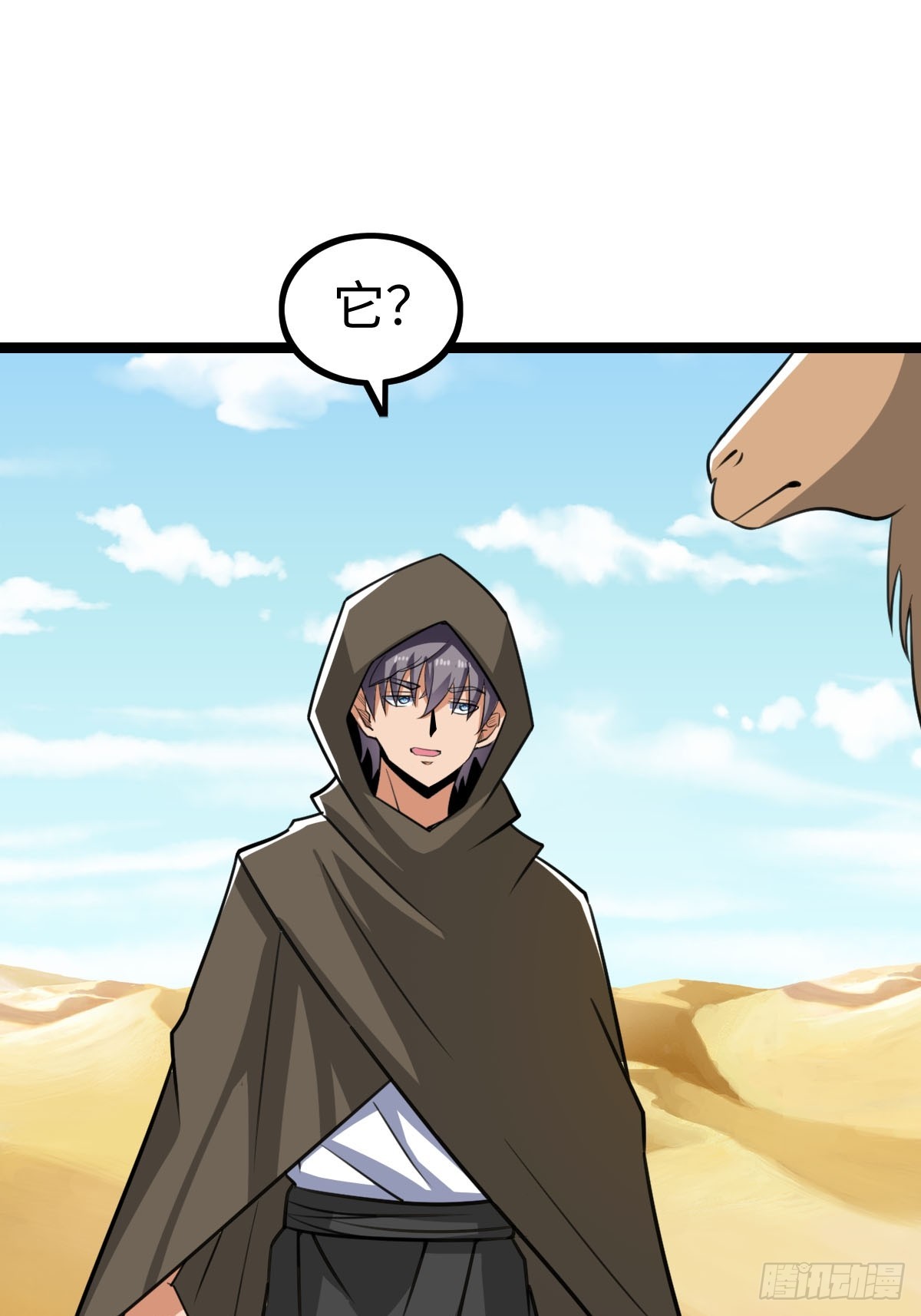 饭店中的禁忌(1/2)-第31话