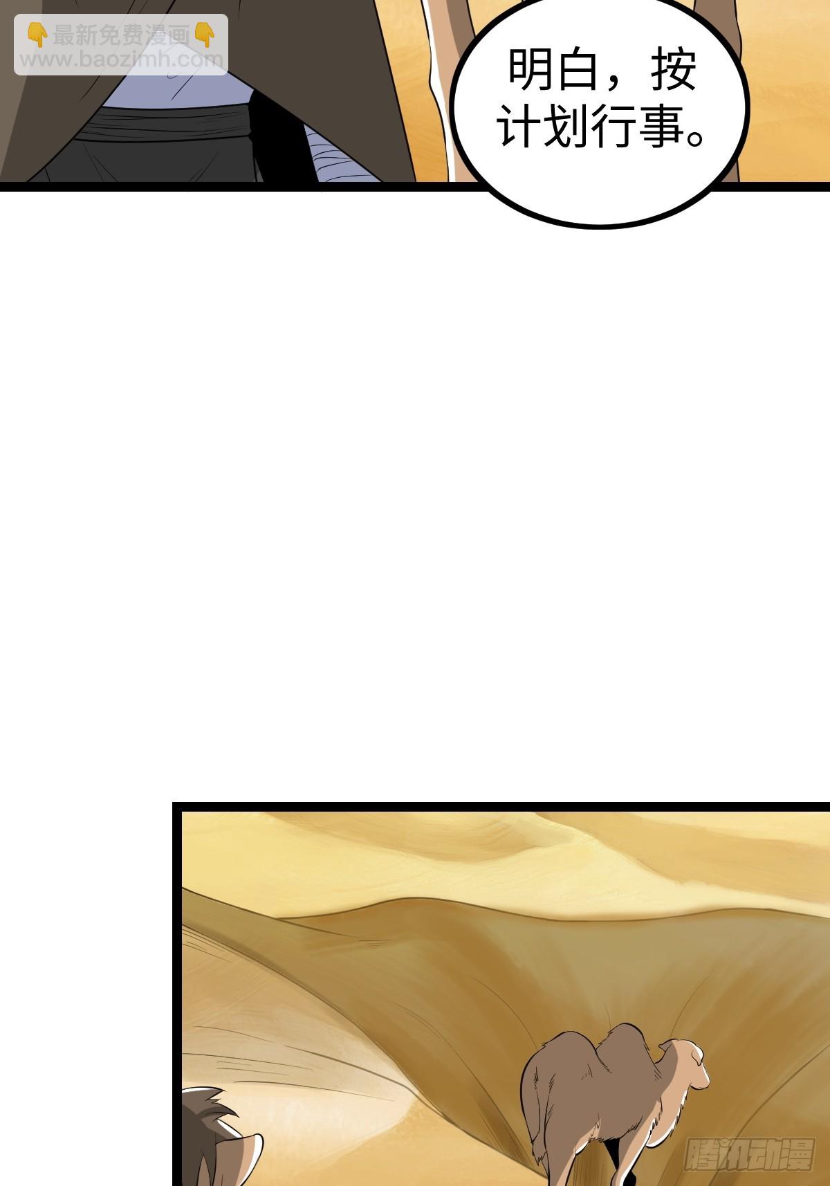 不太聪明的陷阱(1/2)-第33话