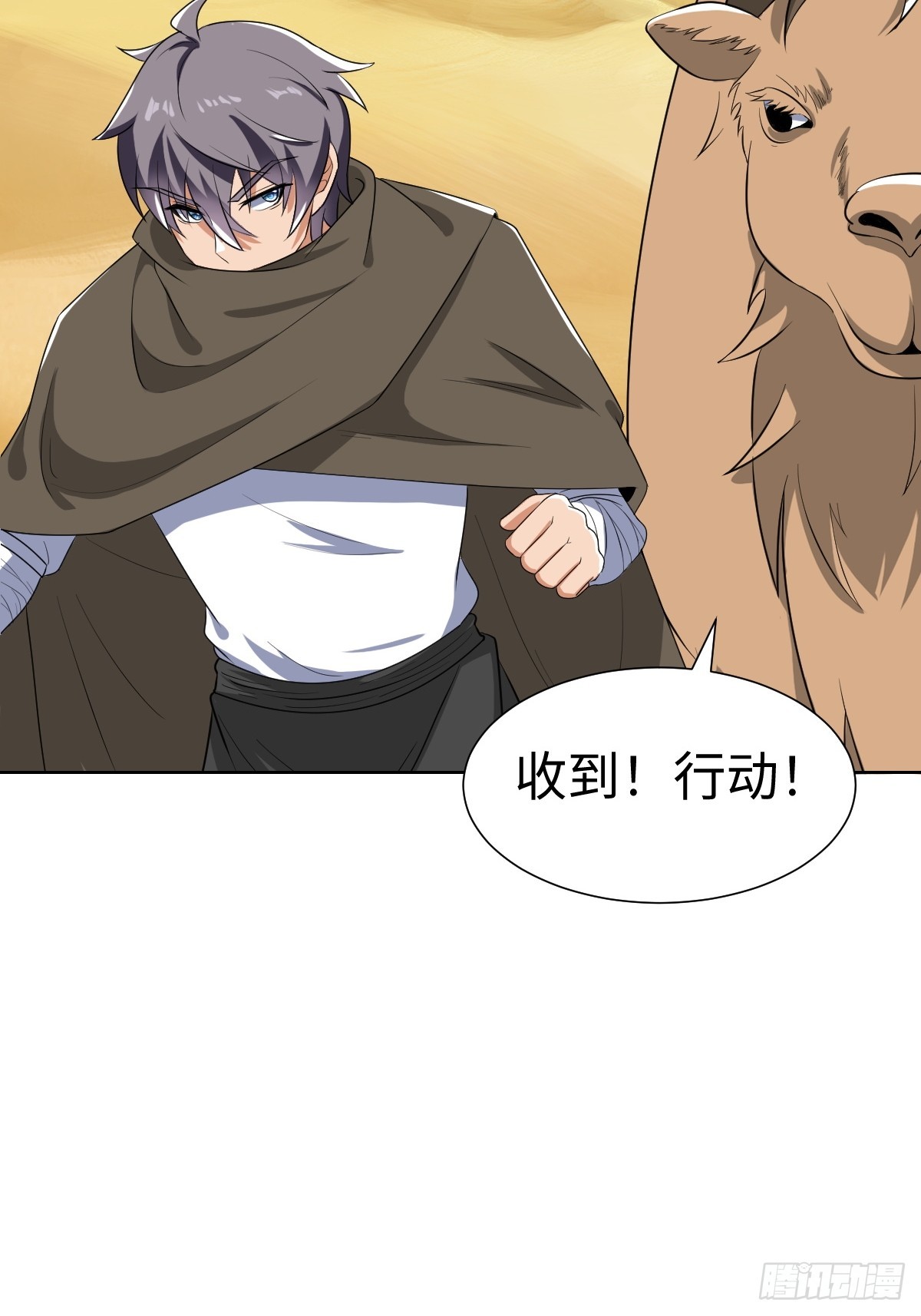 不太聪明的陷阱(1/2)-第33话