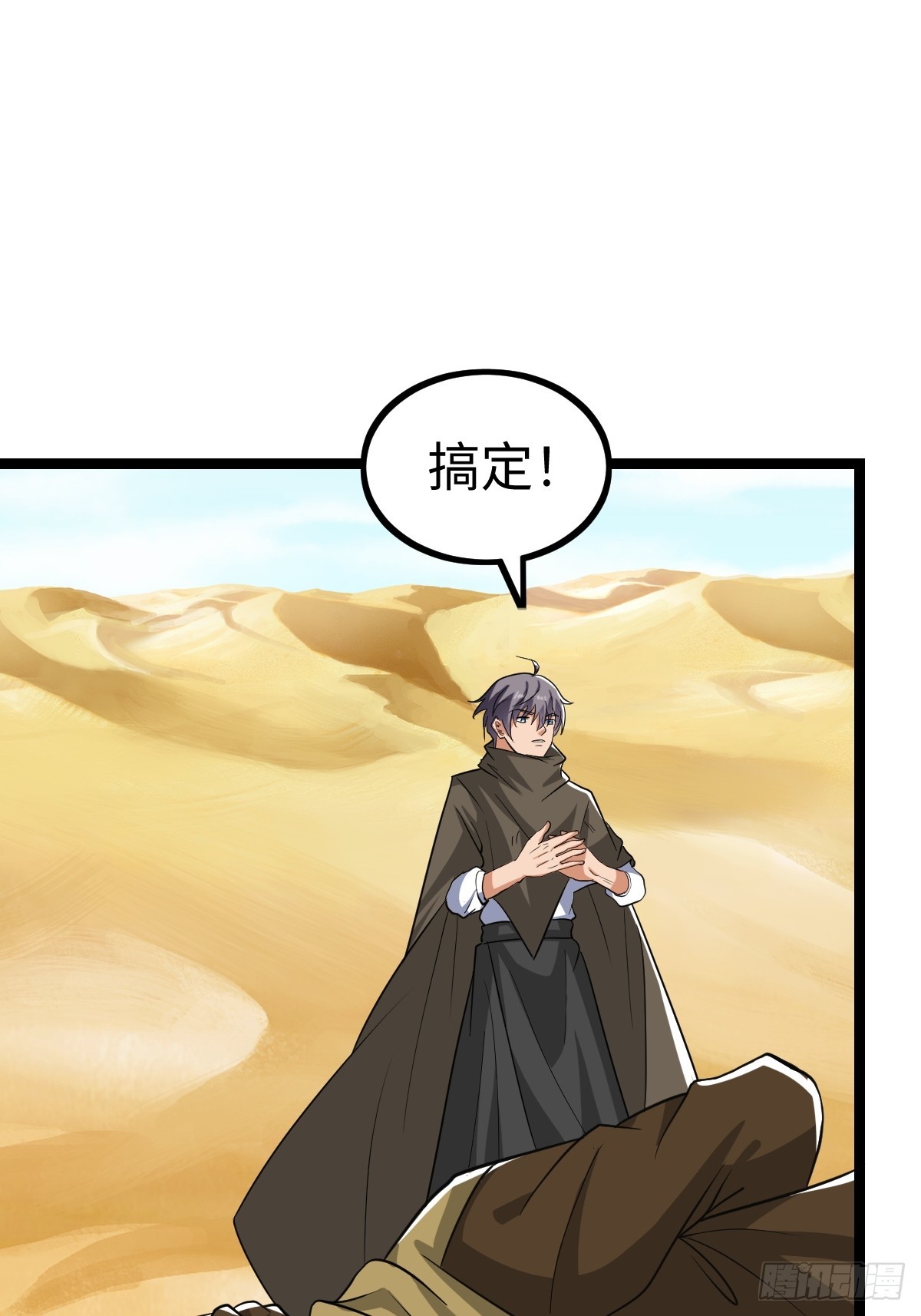 不太聪明的陷阱(1/2)-第33话