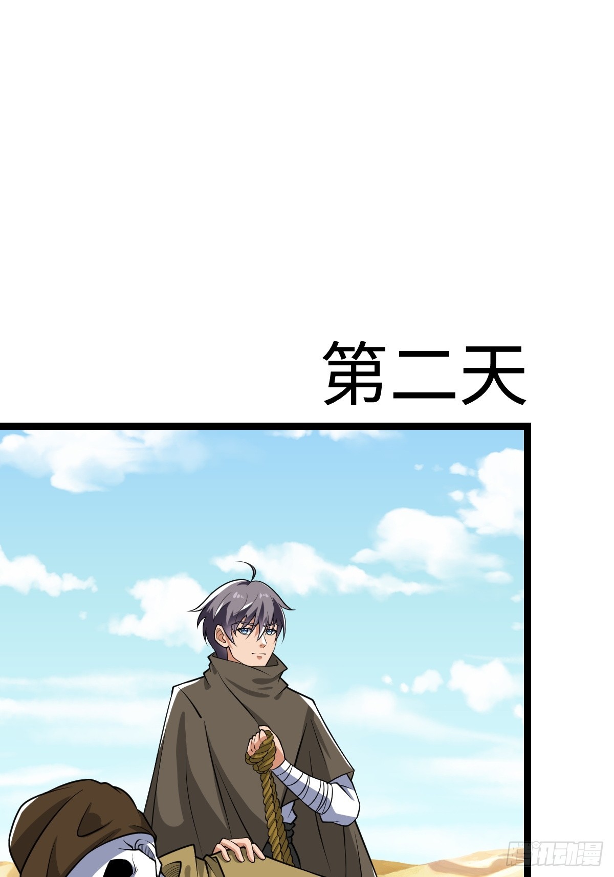 不太聪明的陷阱(1/2)-第33话