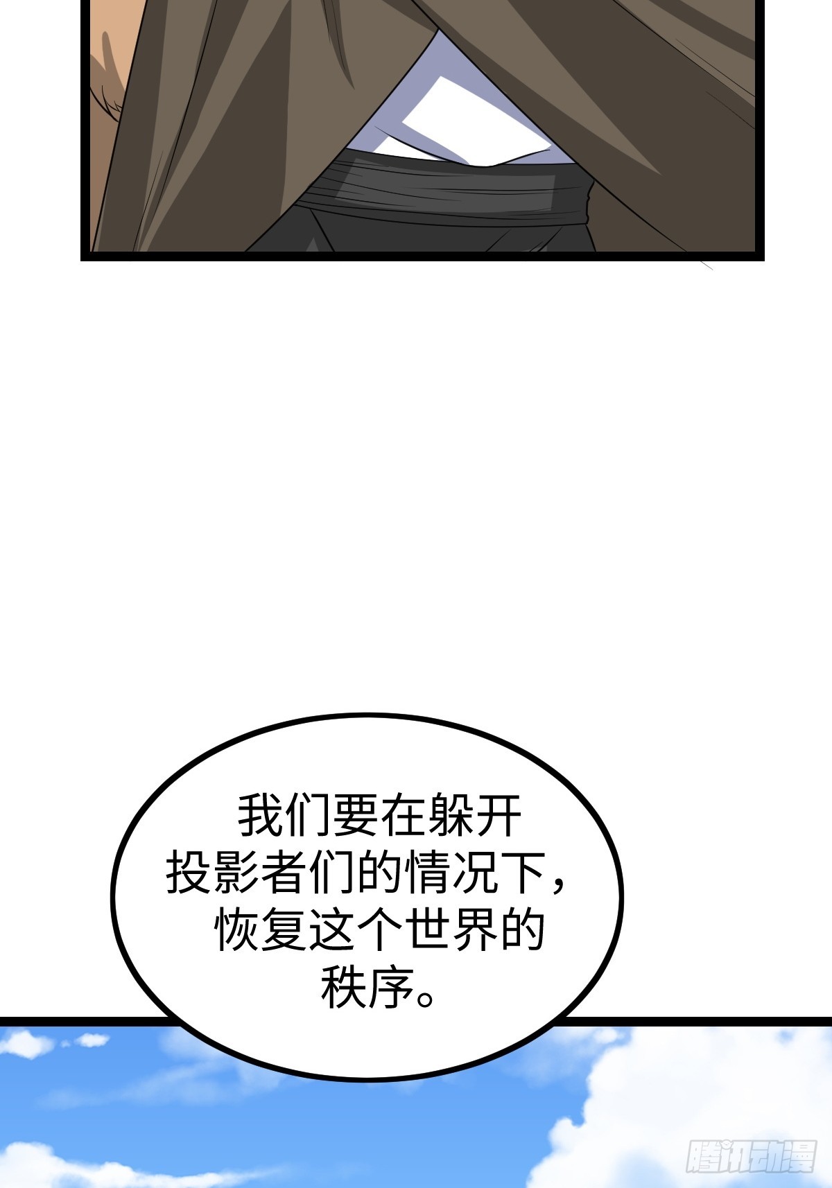 不太聪明的陷阱(1/2)-第33话