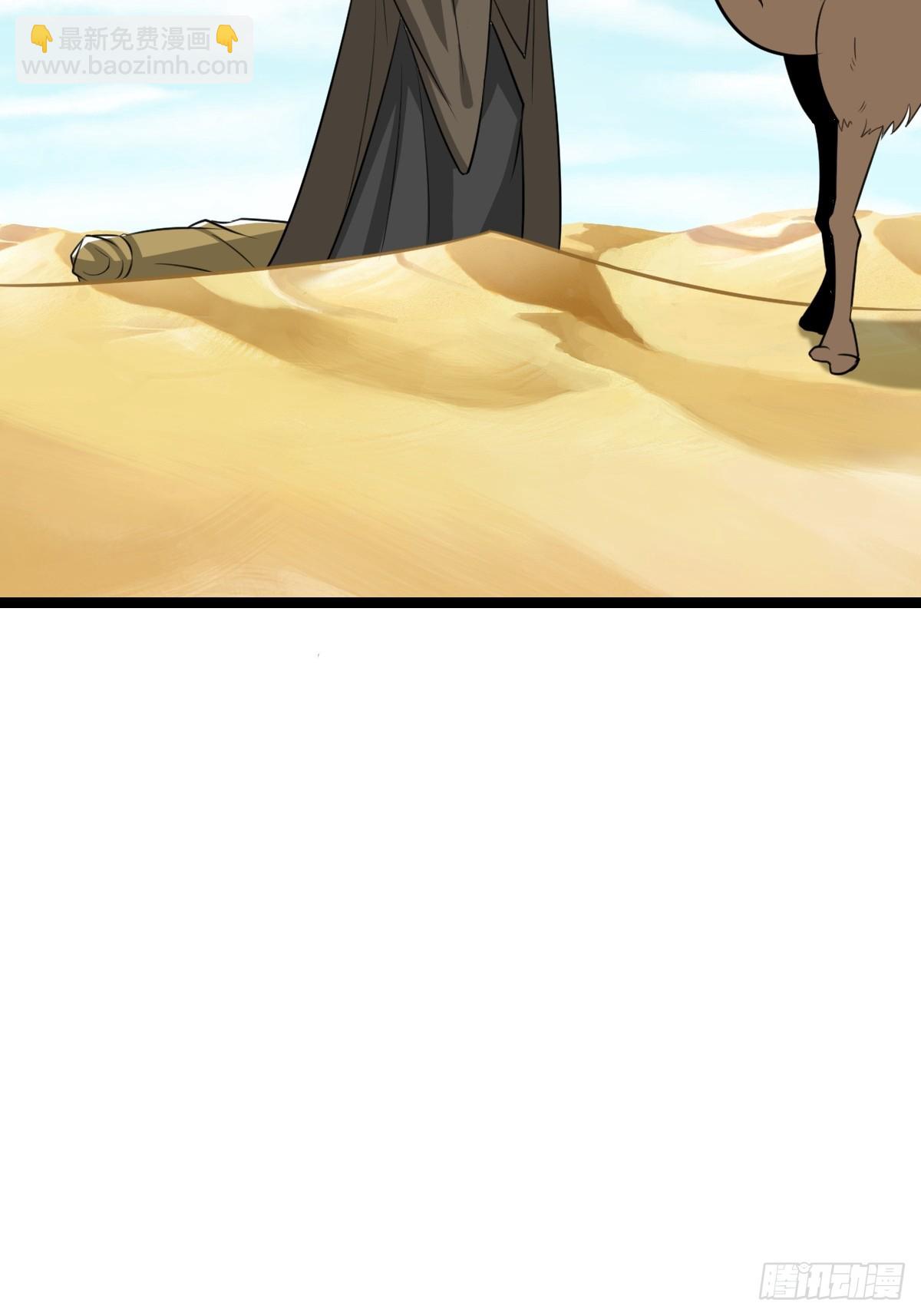 不太聪明的陷阱(1/2)-第33话