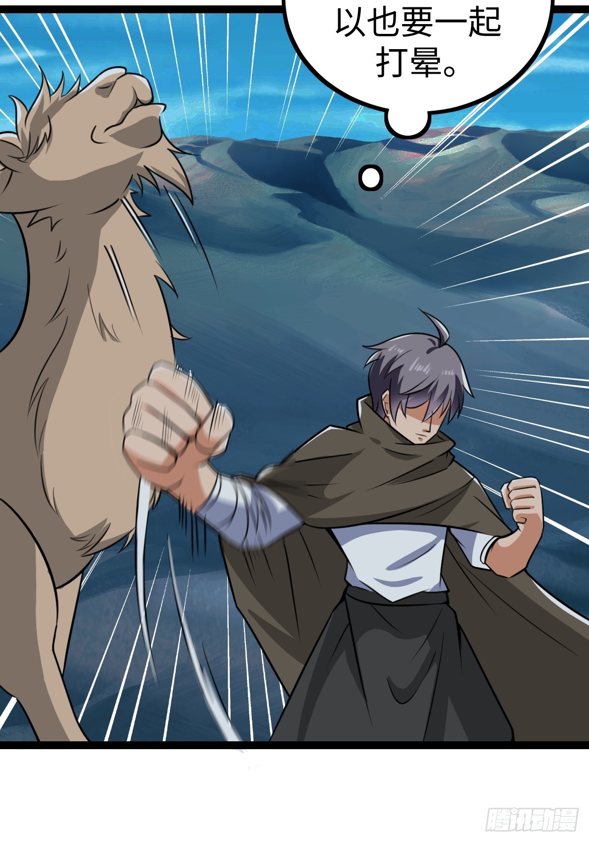 不太聪明的陷阱(1/2)-第33话