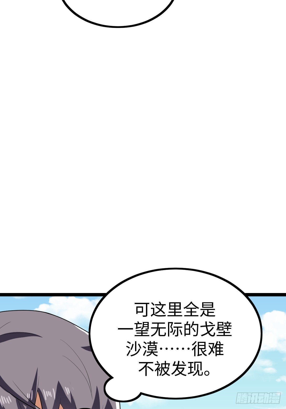 不太聪明的陷阱(1/2)-第33话