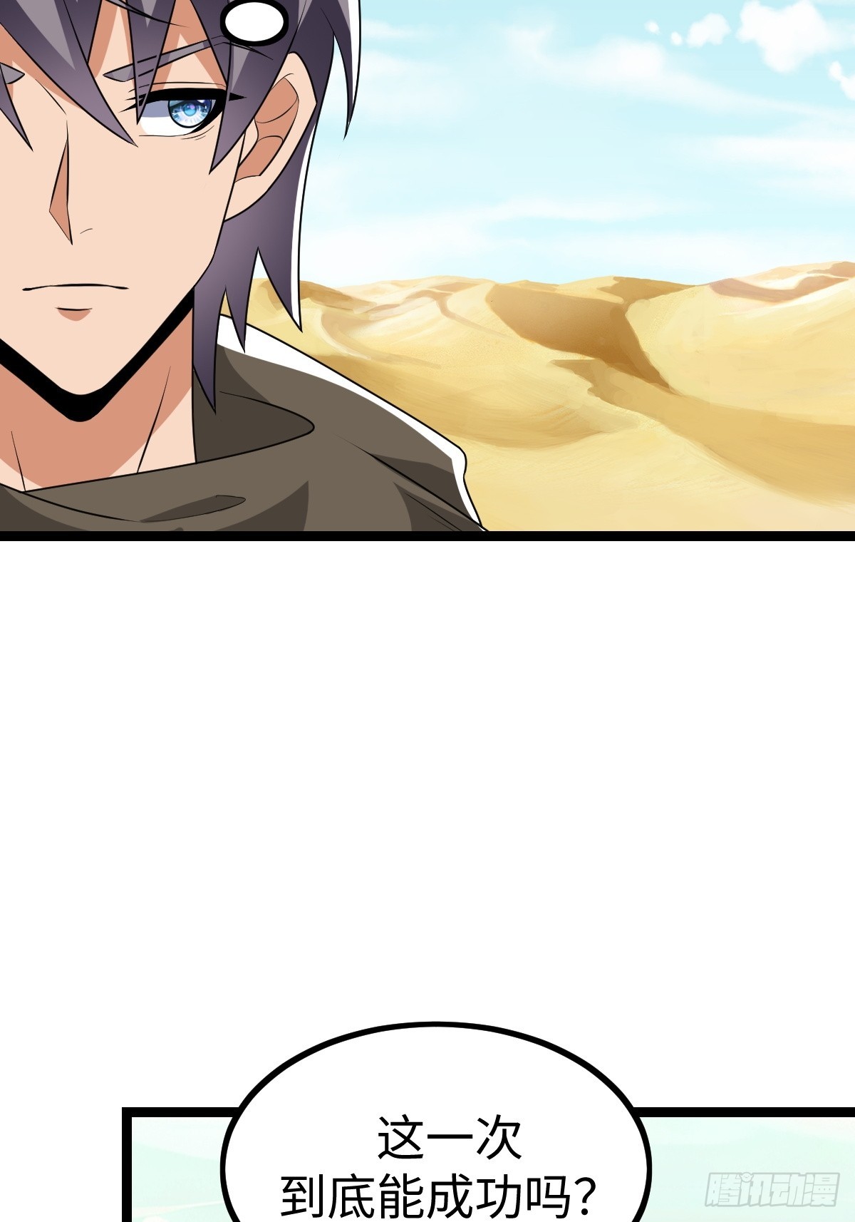 不太聪明的陷阱(1/2)-第33话