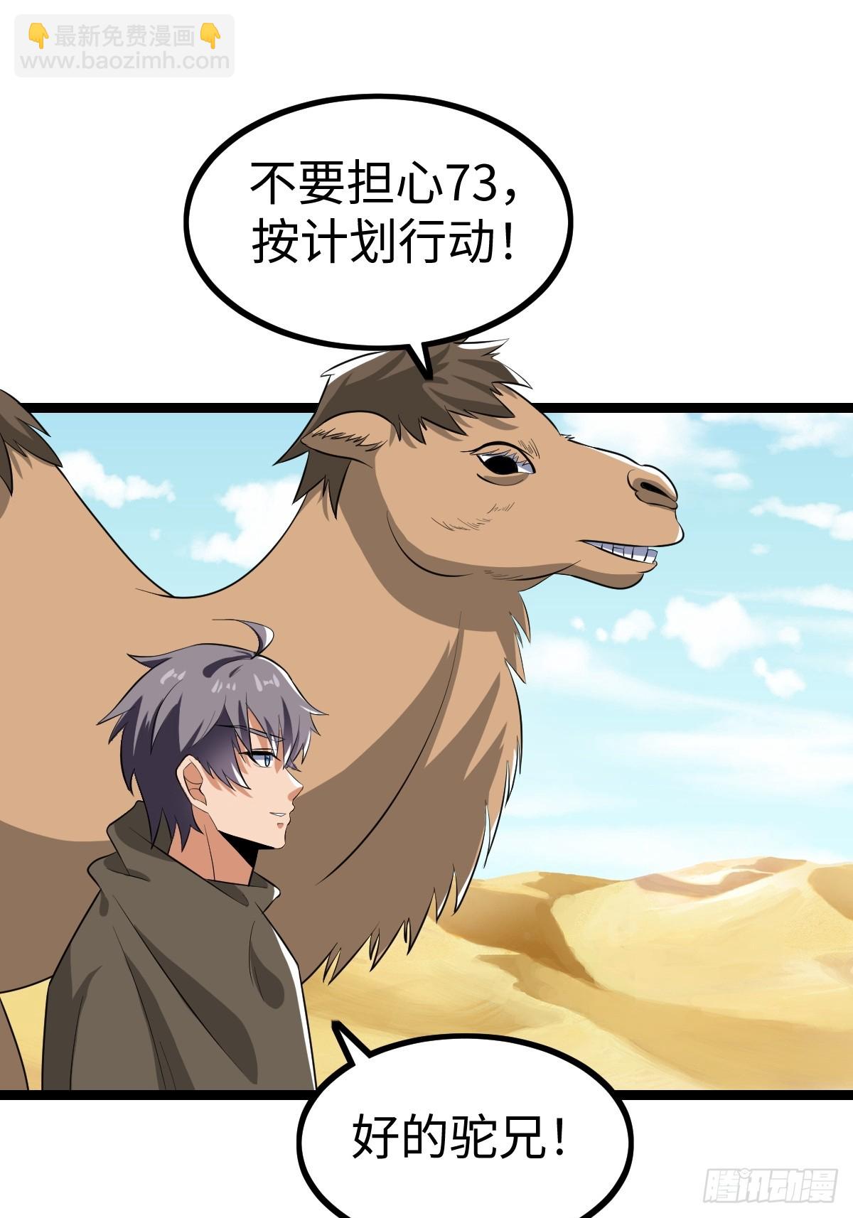 不太聪明的陷阱(1/2)-第33话