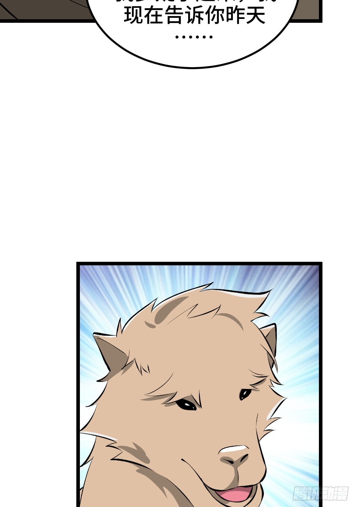 扎多现身(1/2)-第35话