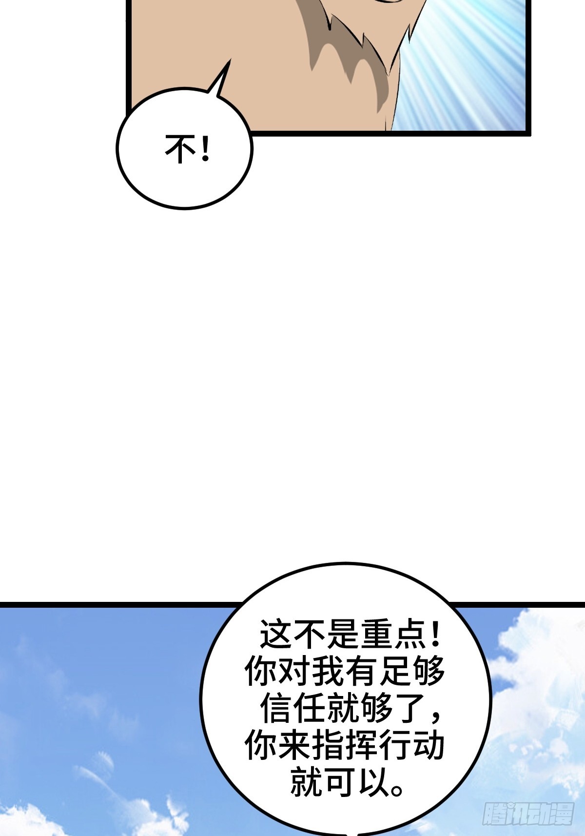 扎多现身(1/2)-第35话