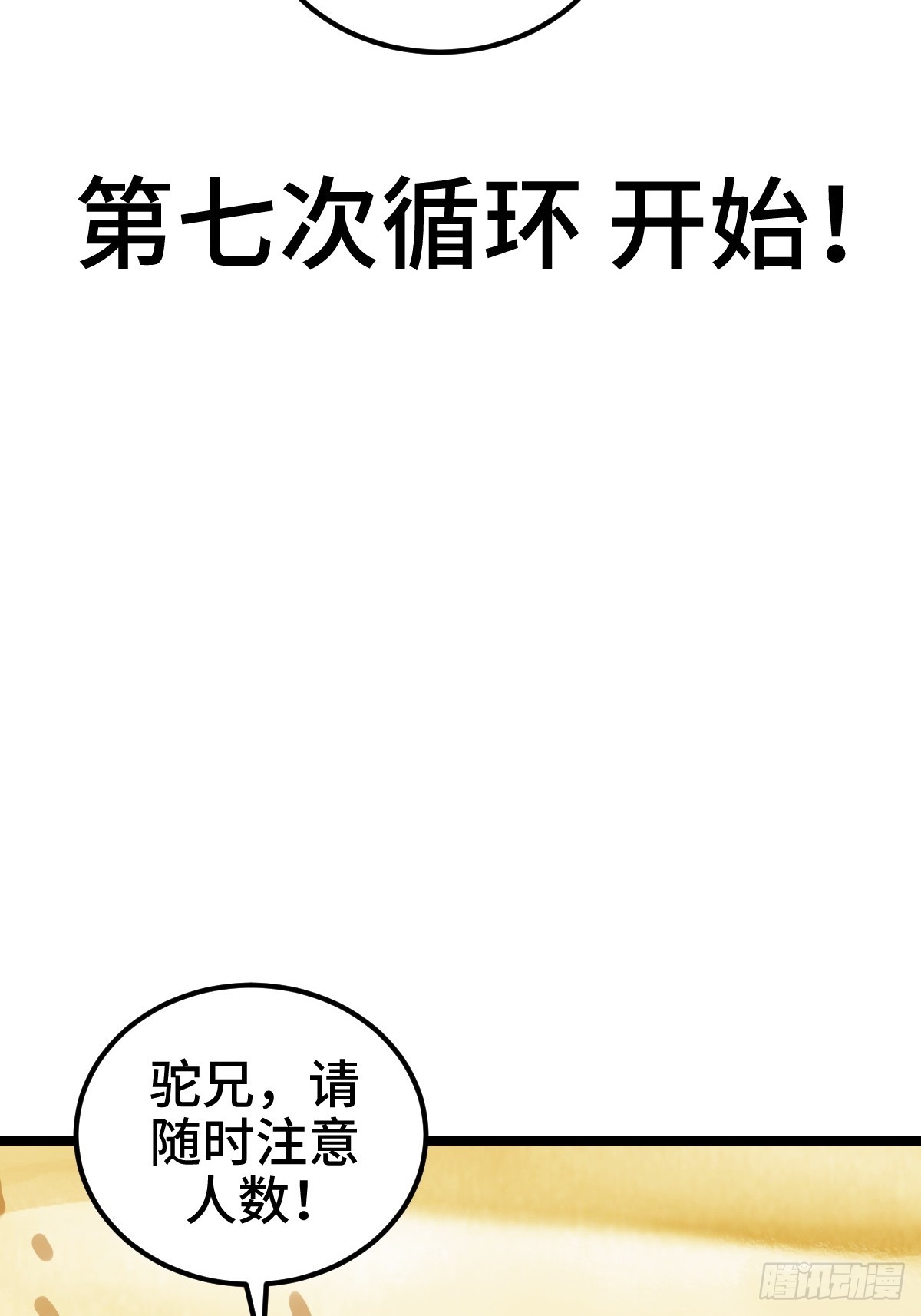 扎多现身(1/2)-第35话