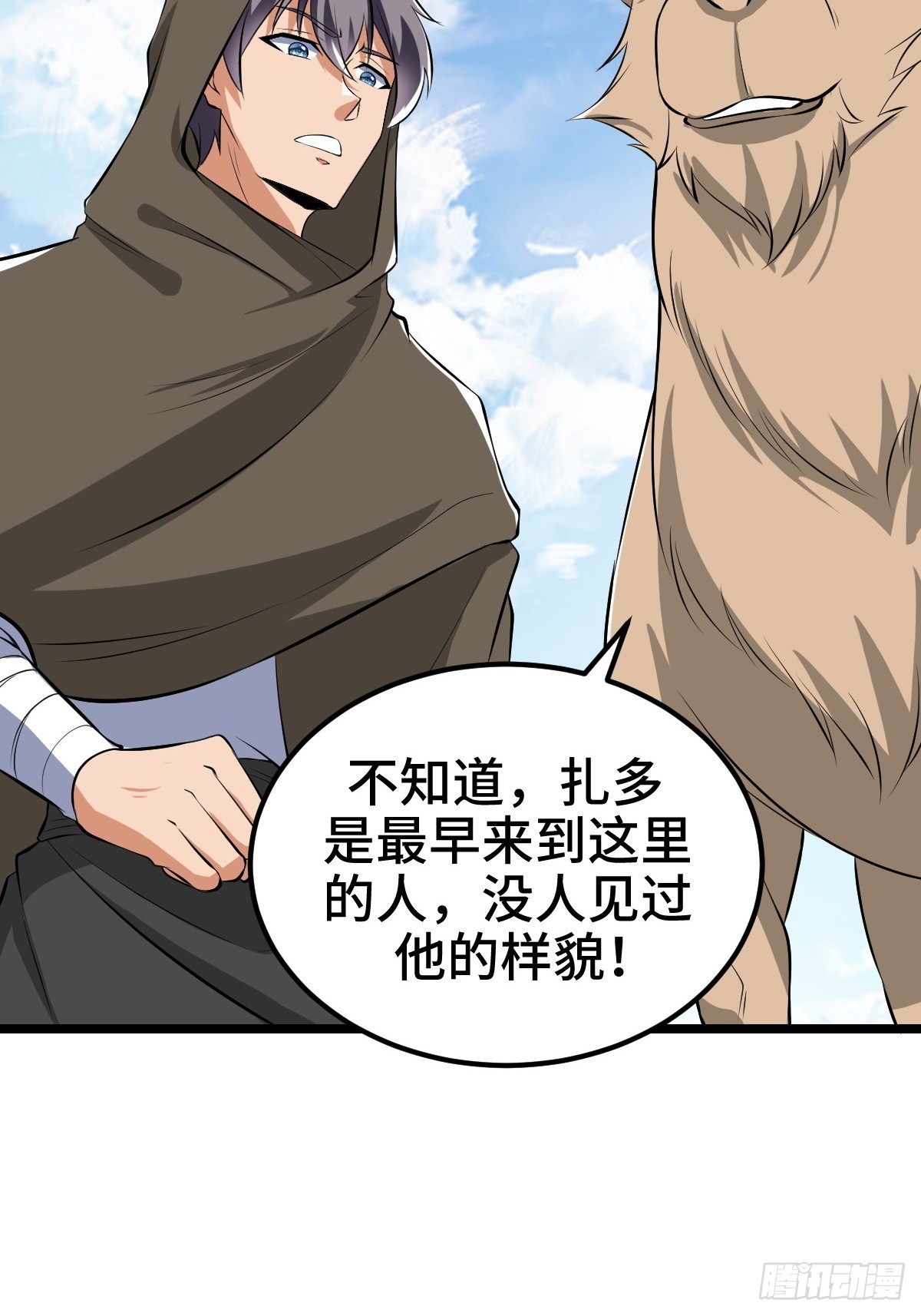 扎多现身(1/2)-第35话