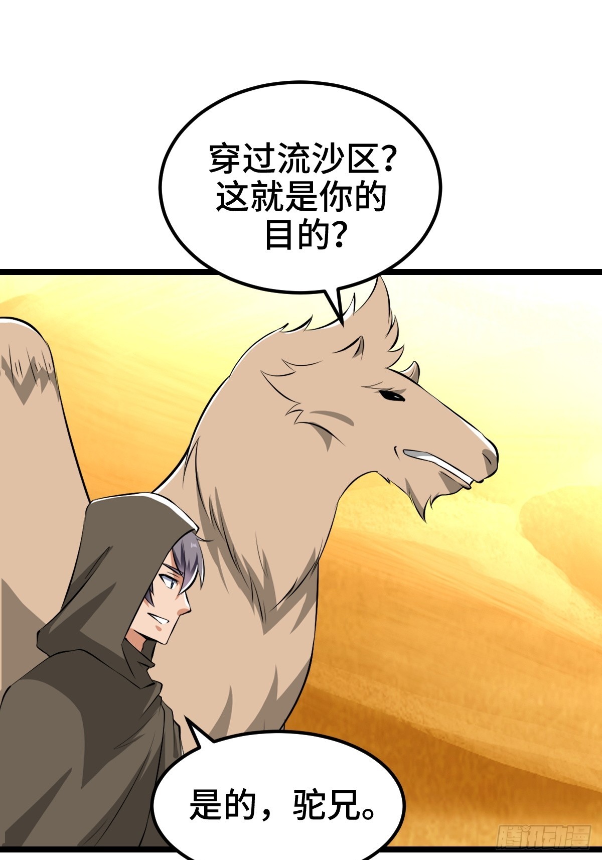 扎多现身(1/2)-第35话