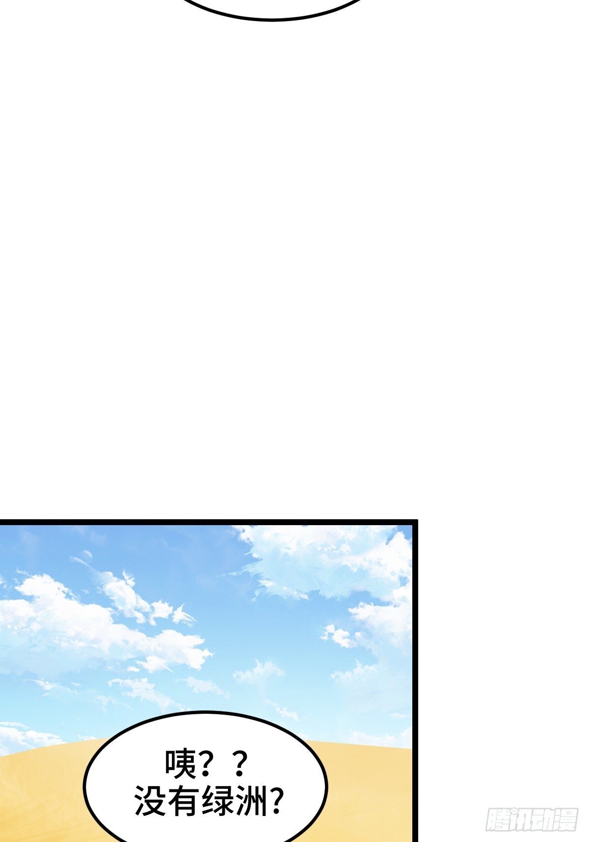 扎多现身(1/2)-第35话