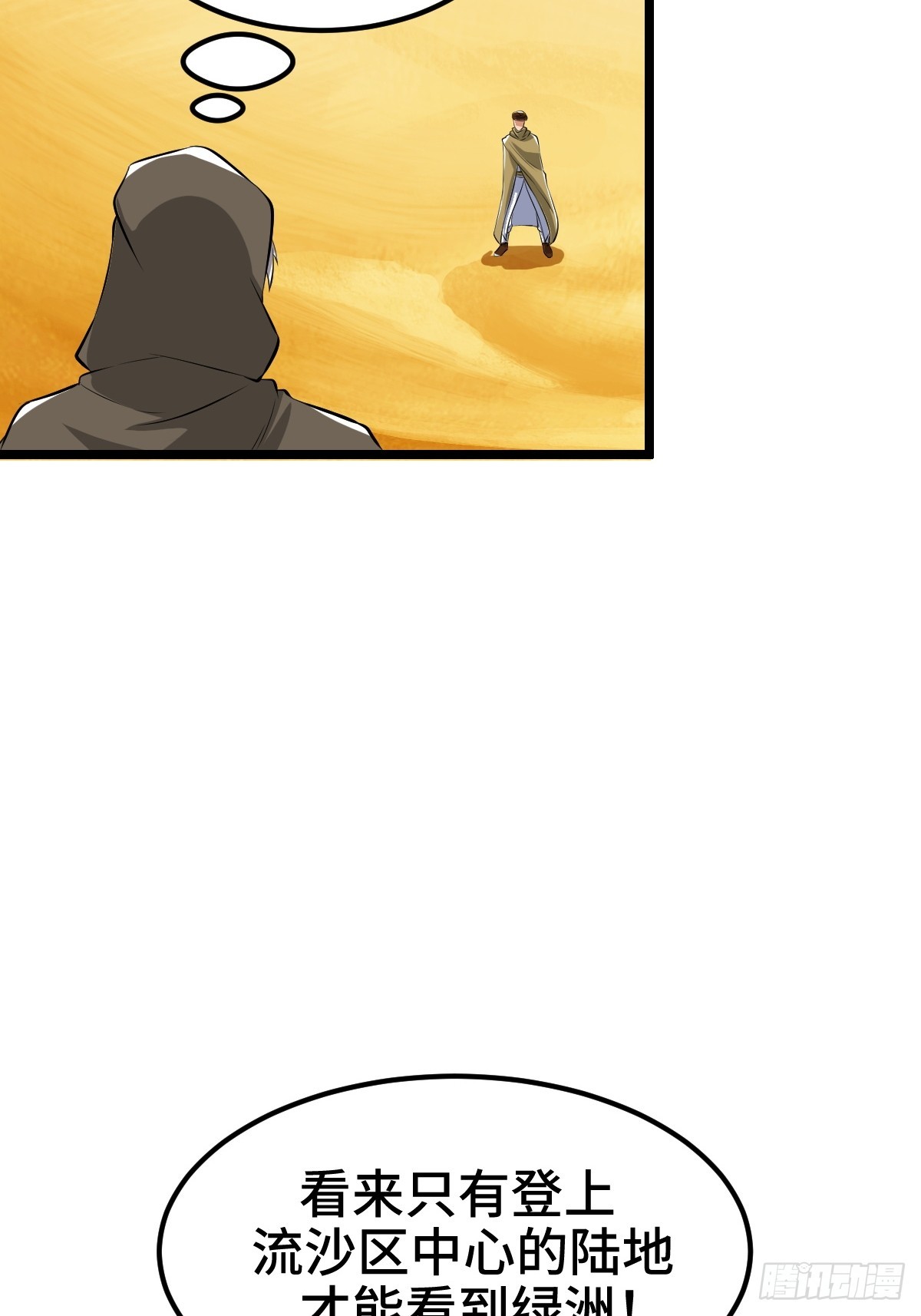 扎多现身(1/2)-第35话