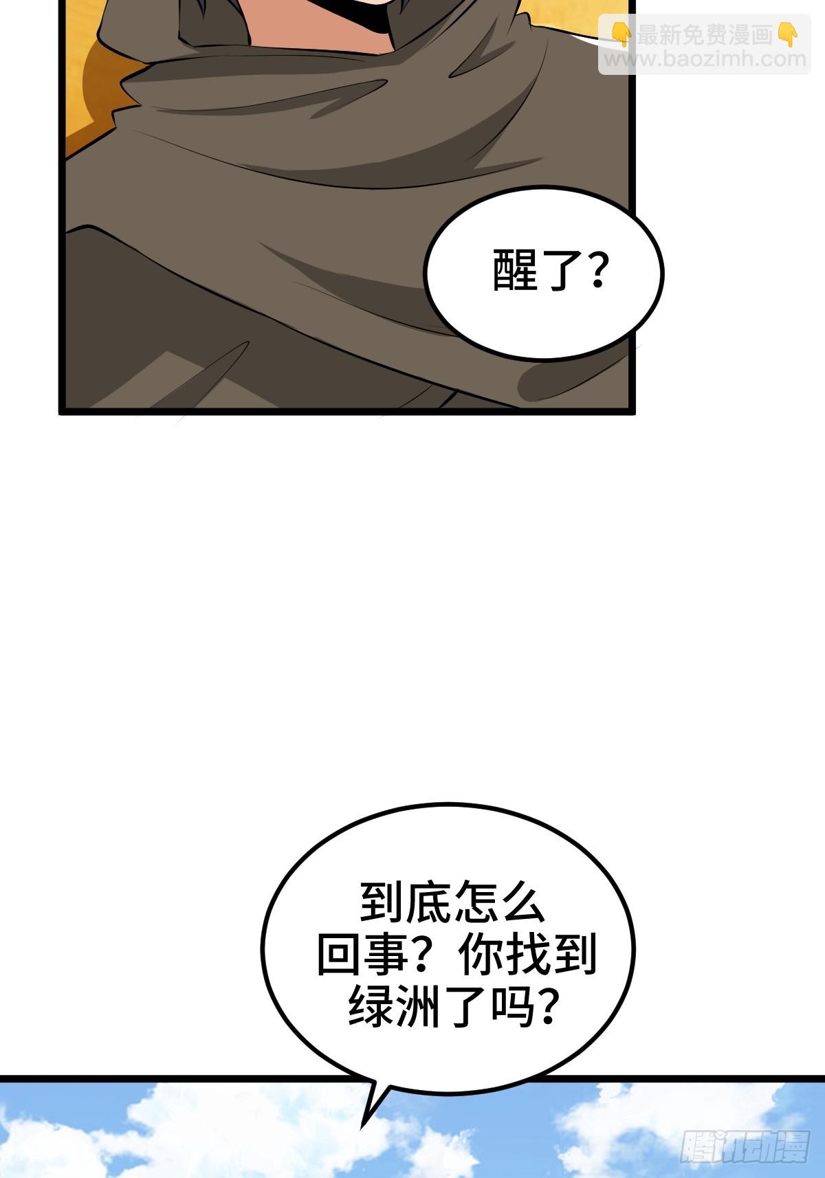 扎多现身(1/2)-第35话